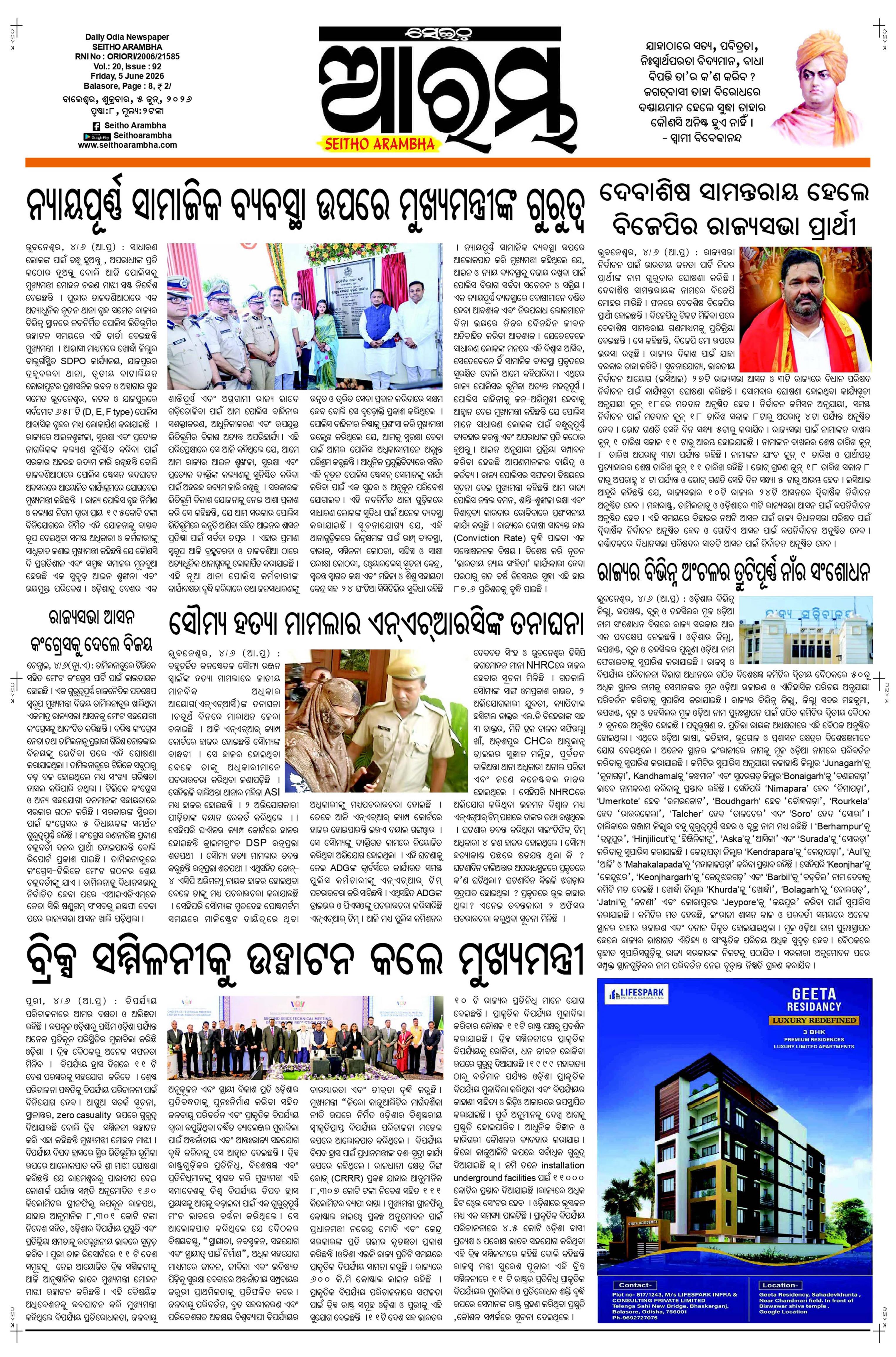 E-Paper Page 1