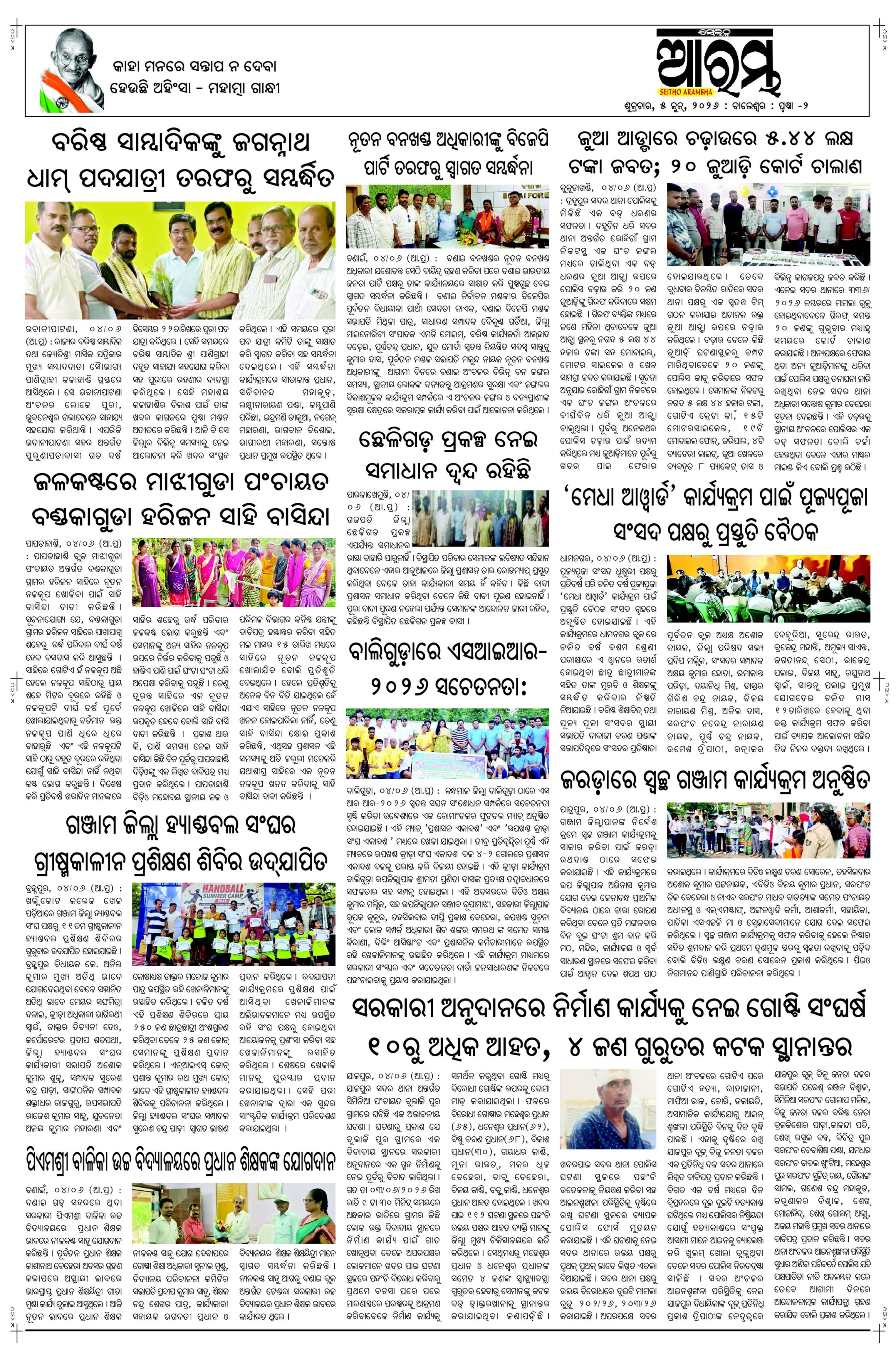 E-Paper Page 2