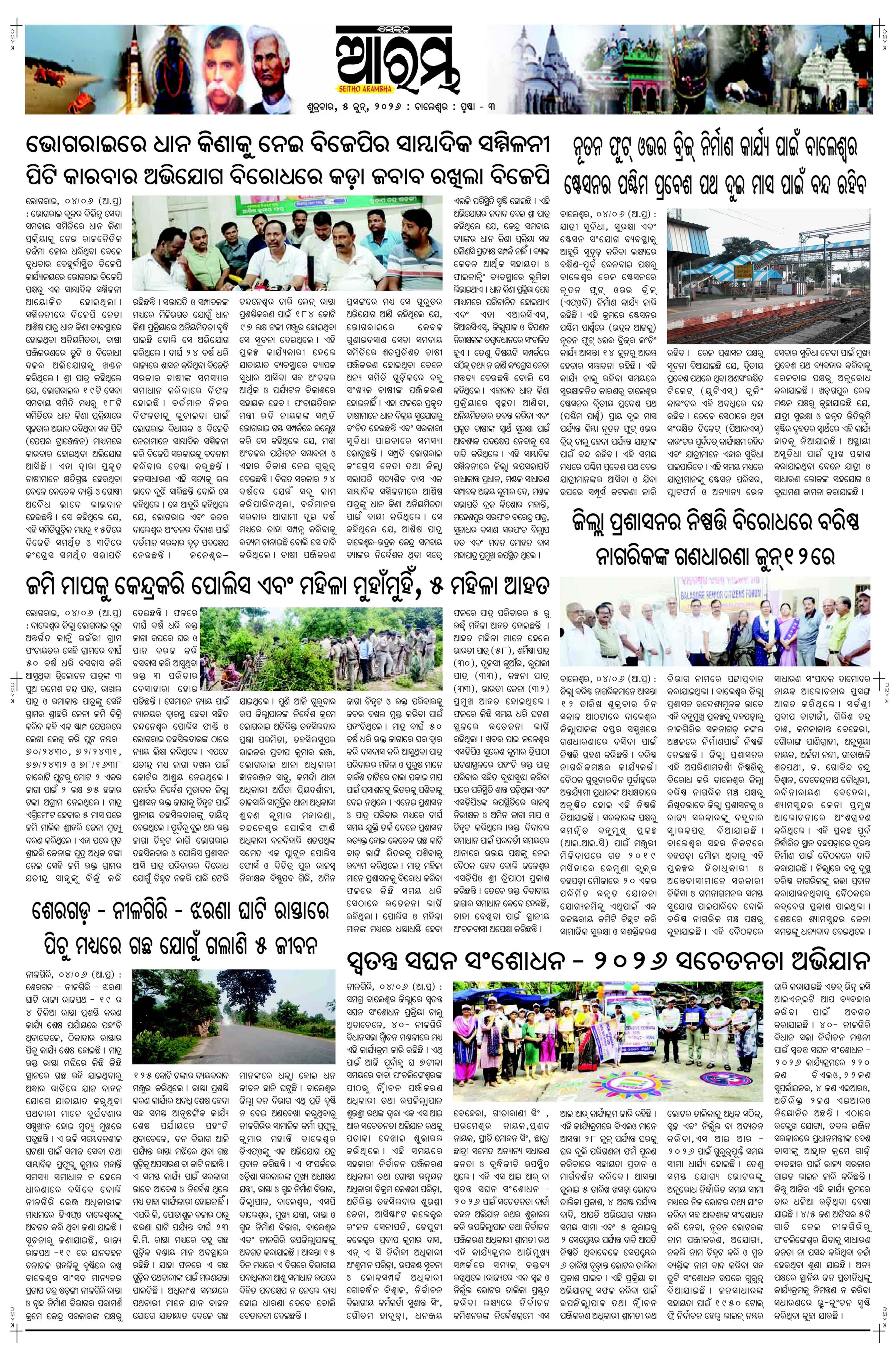 E-Paper Page 3