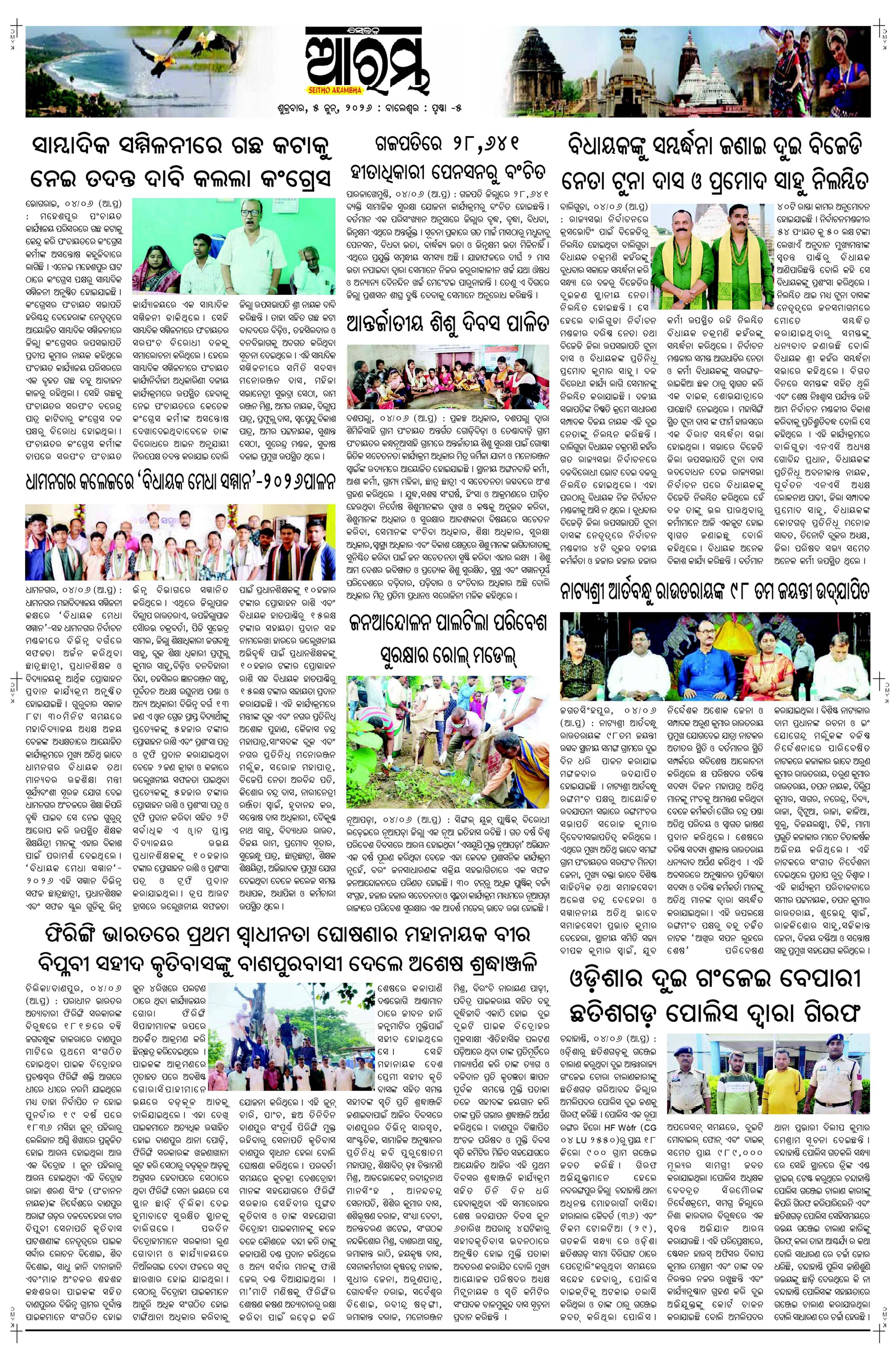 E-Paper Page 5