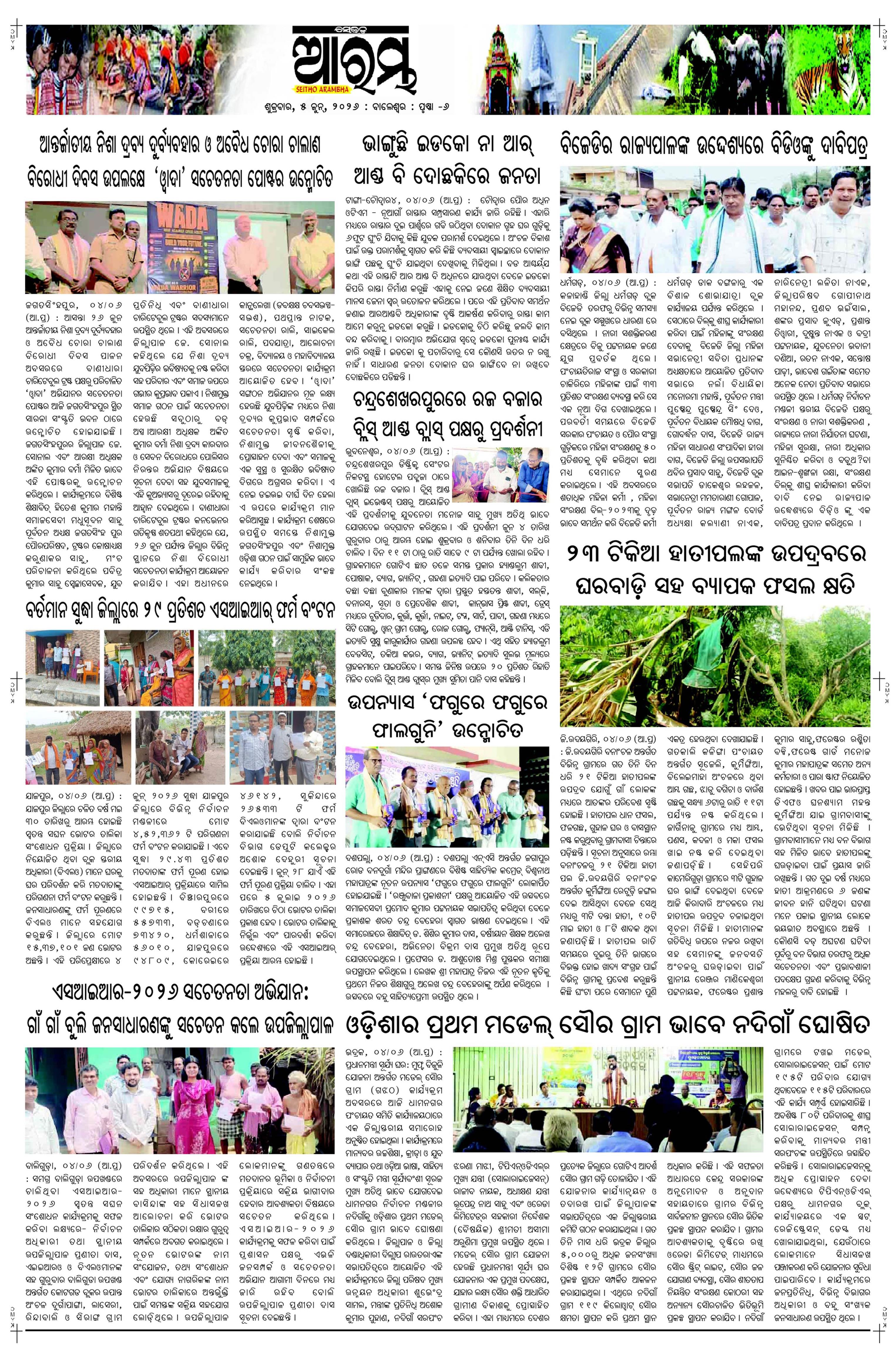 E-Paper Page 6