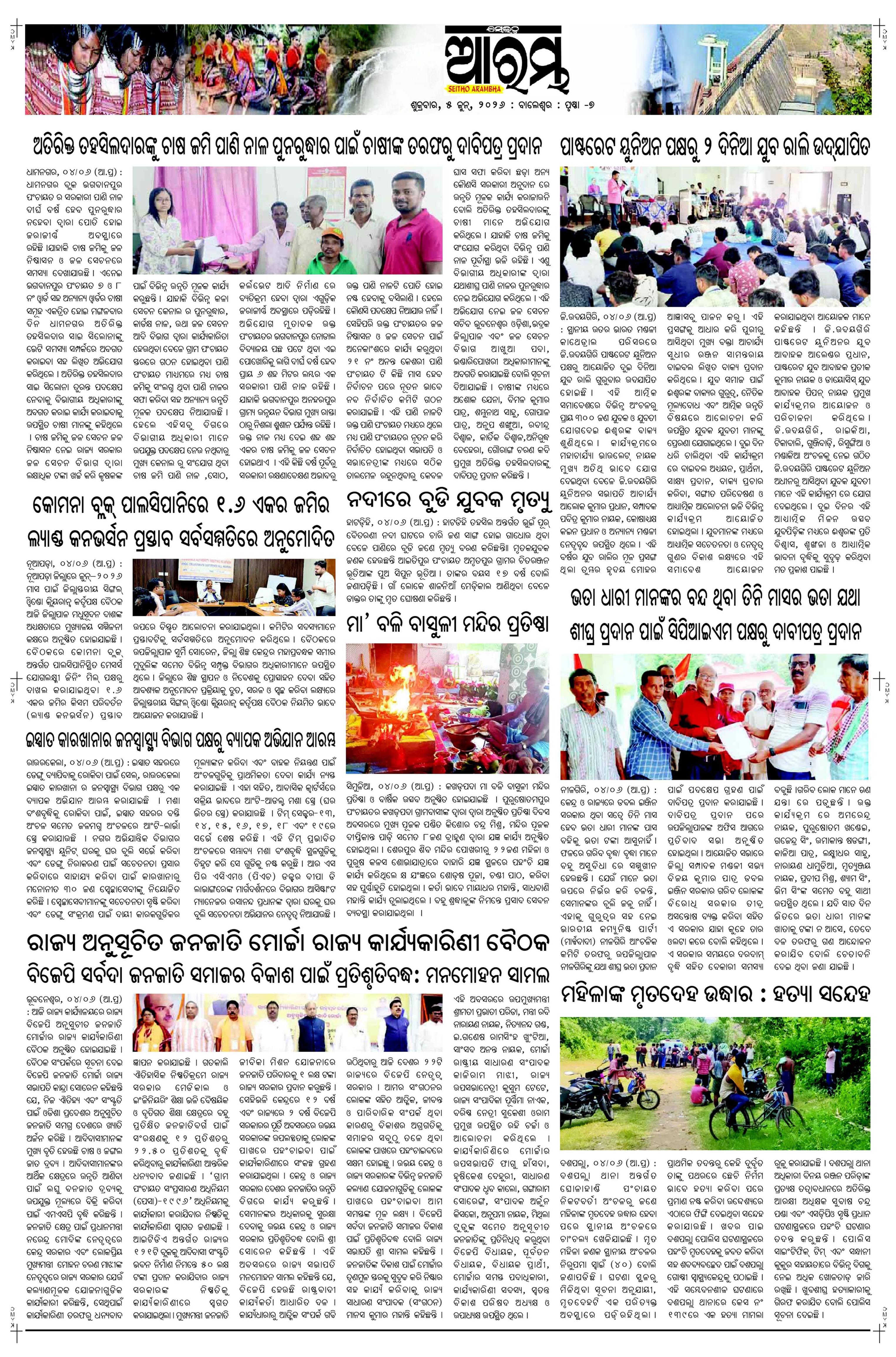 E-Paper Page 7