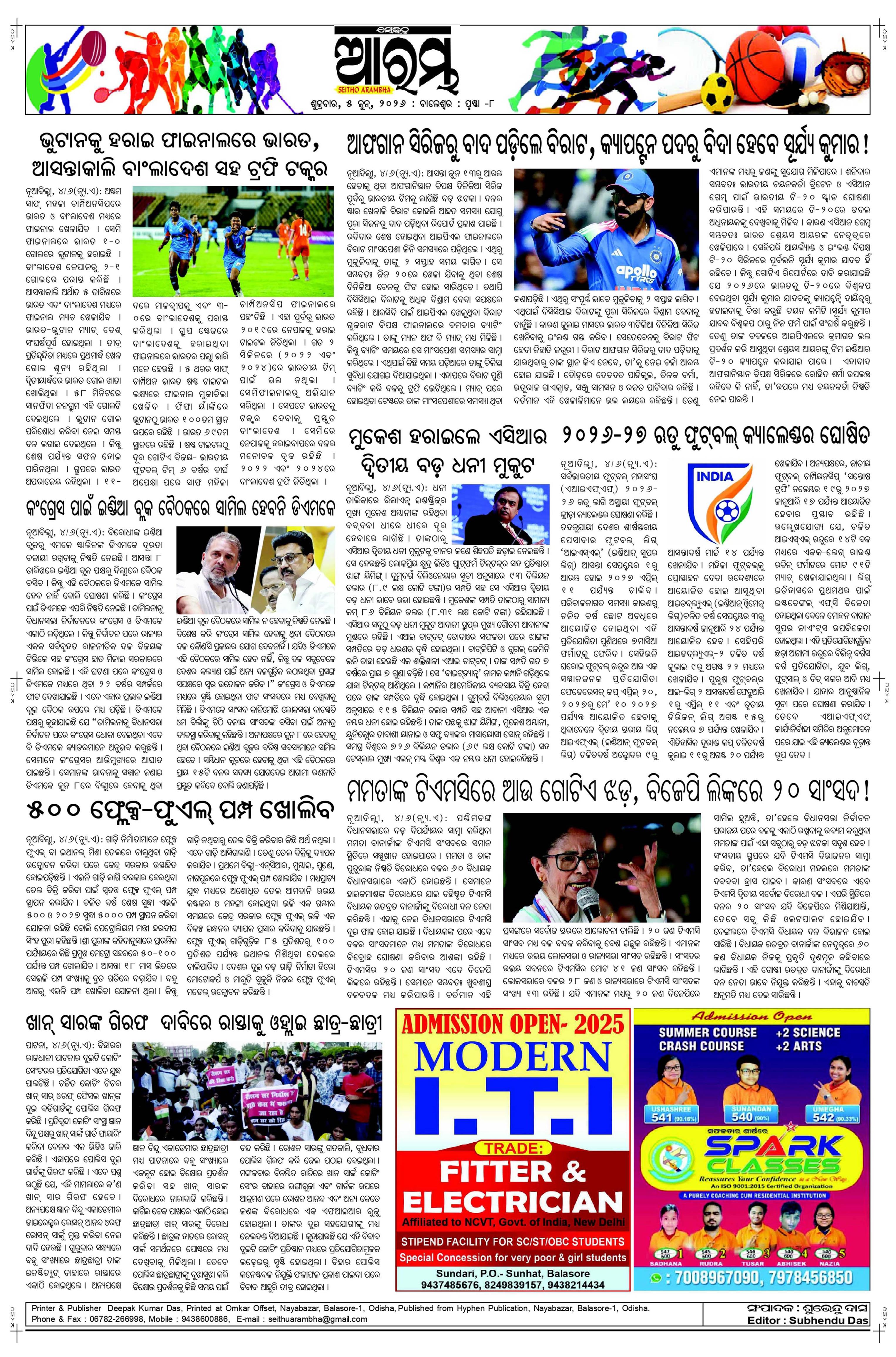 E-Paper Page 8