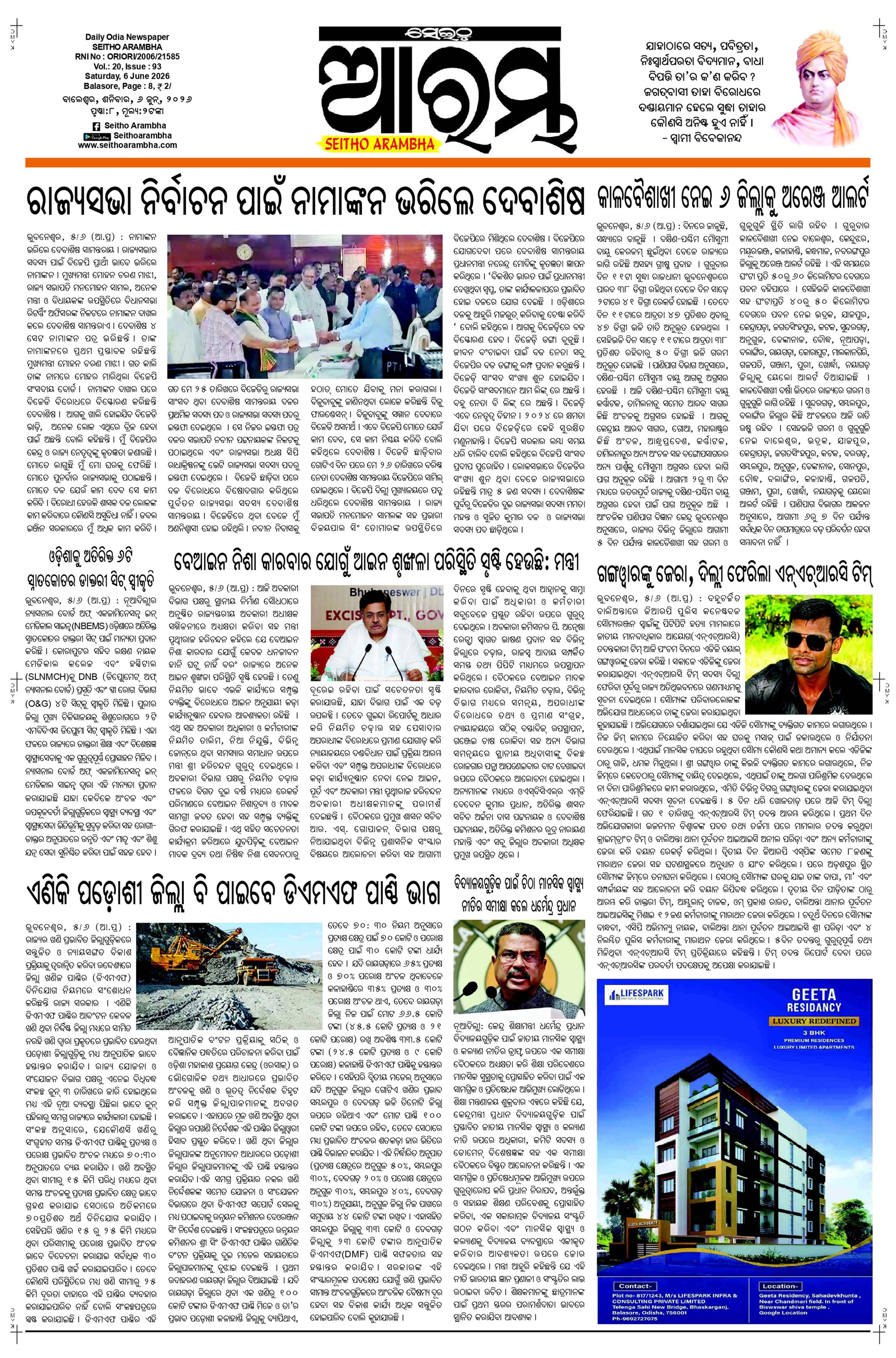 E-Paper Page 1