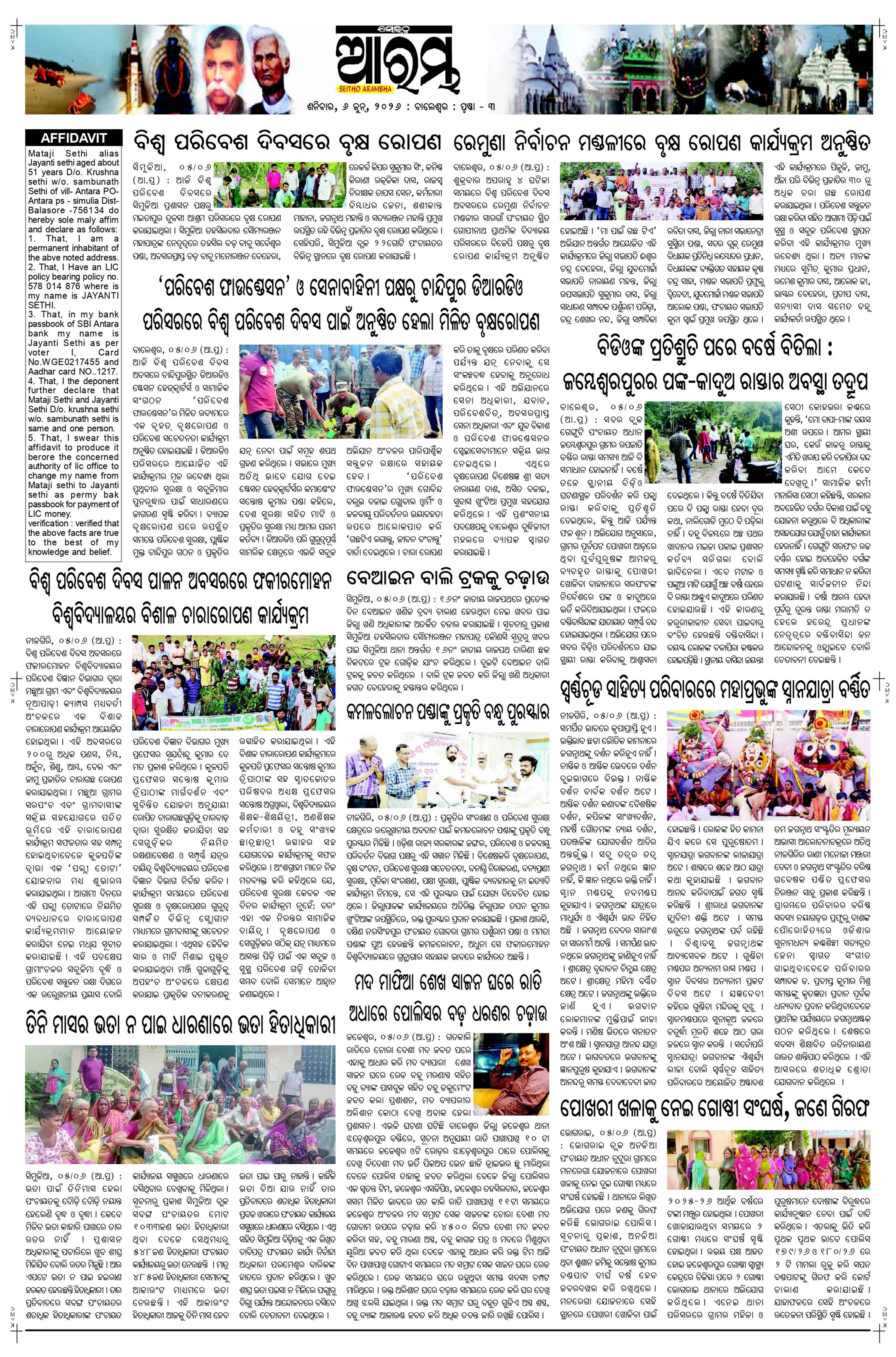 E-Paper Page 3
