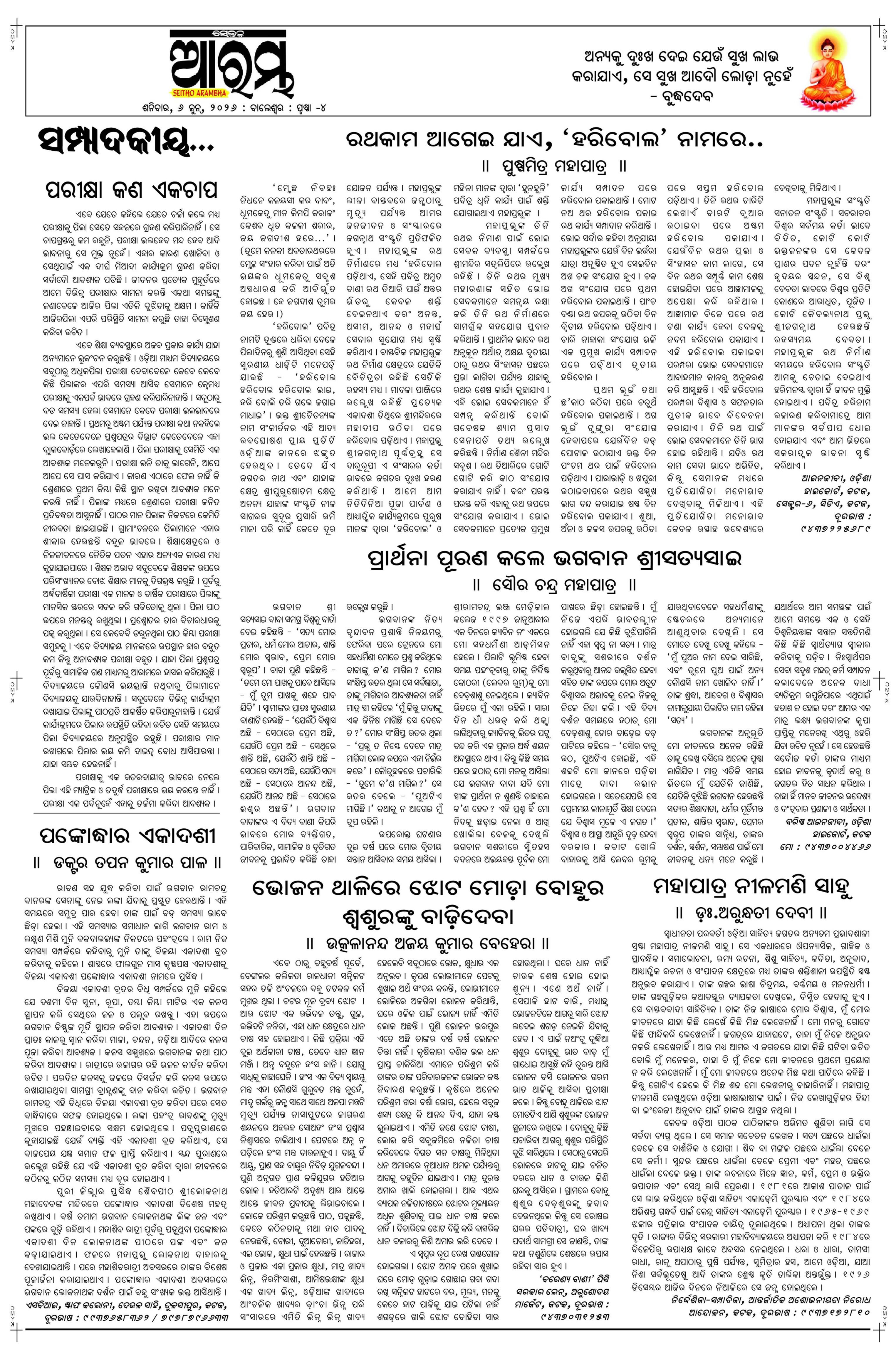 E-Paper Page 4