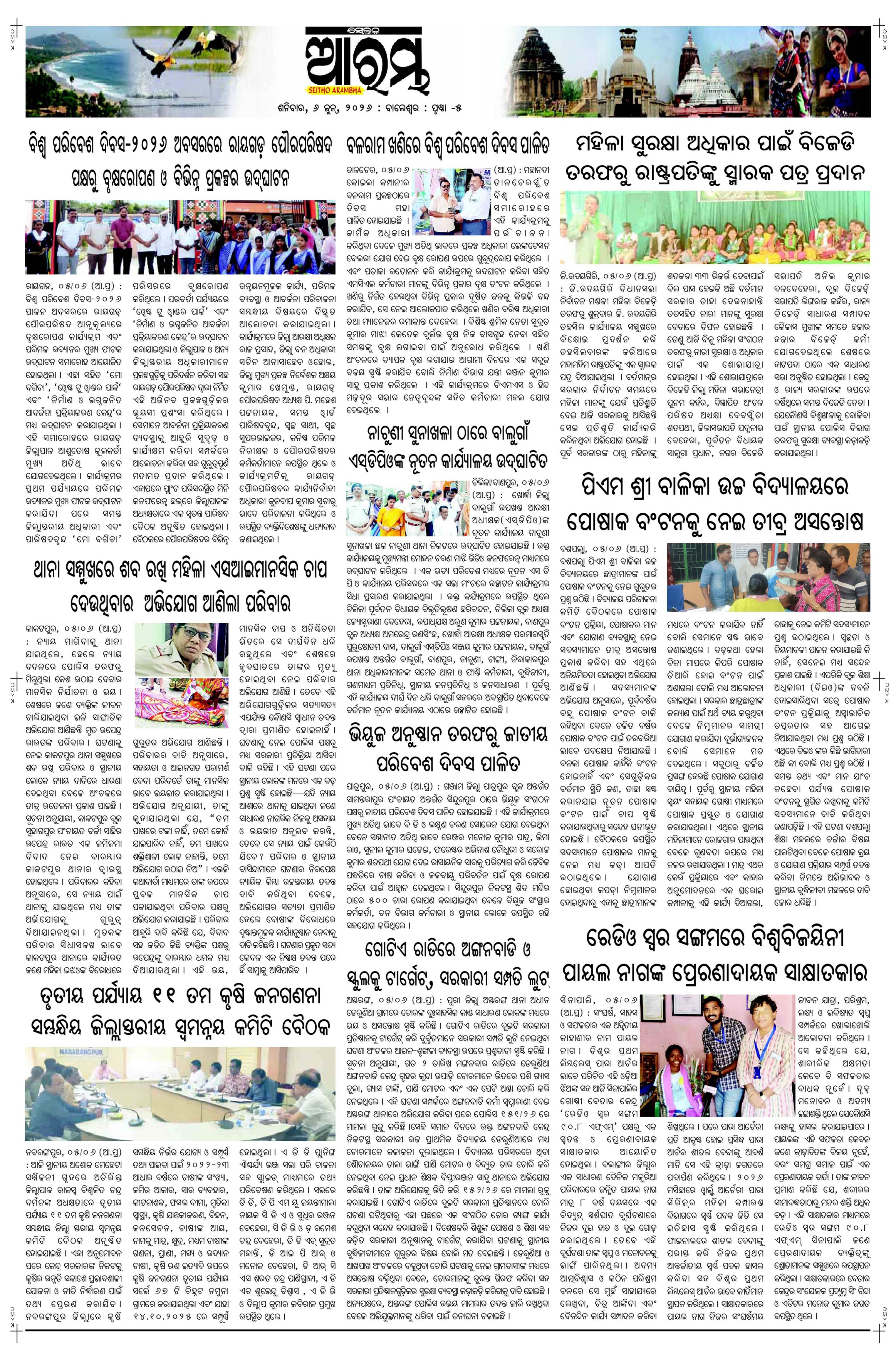 E-Paper Page 5
