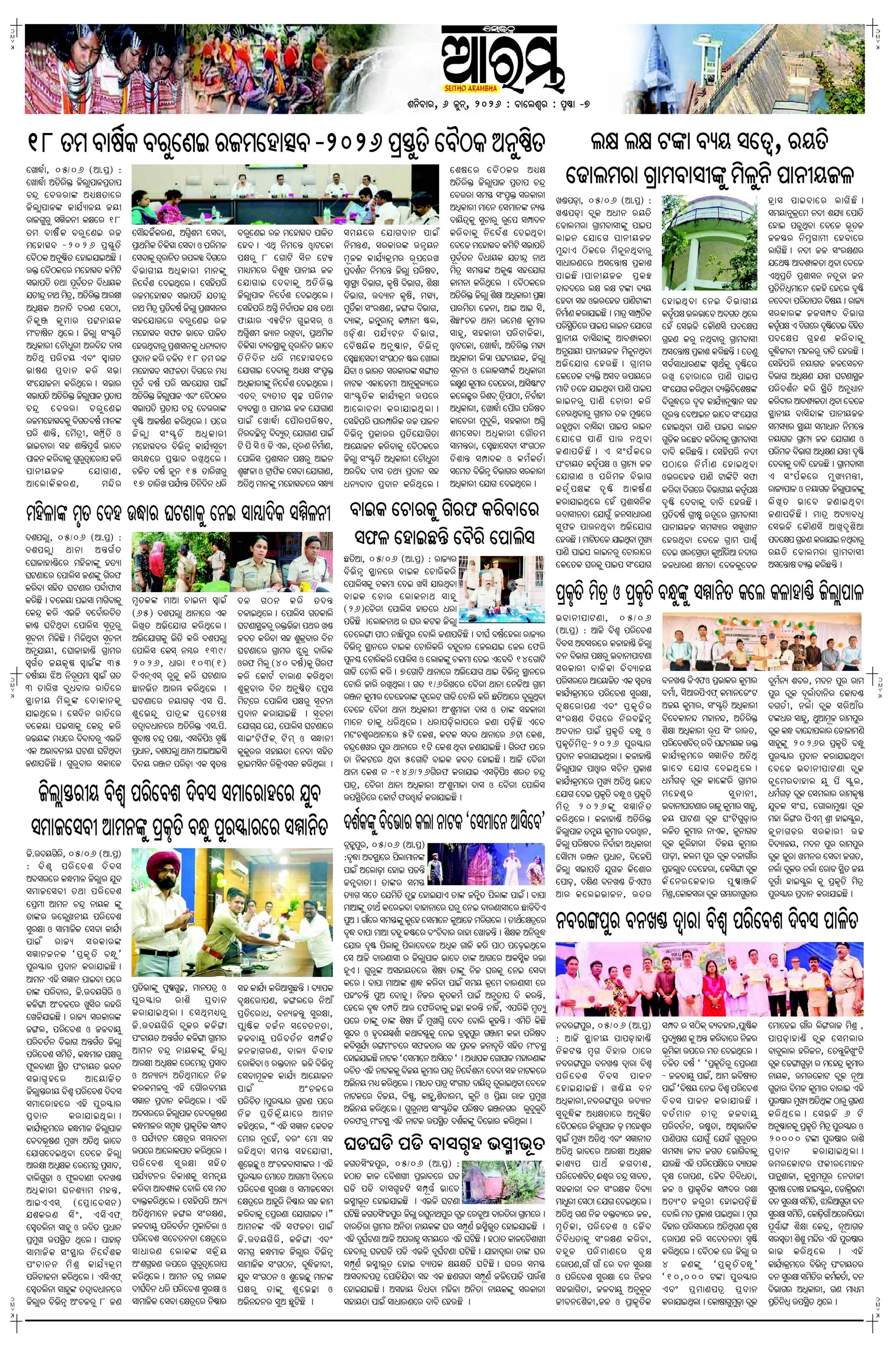 E-Paper Page 7