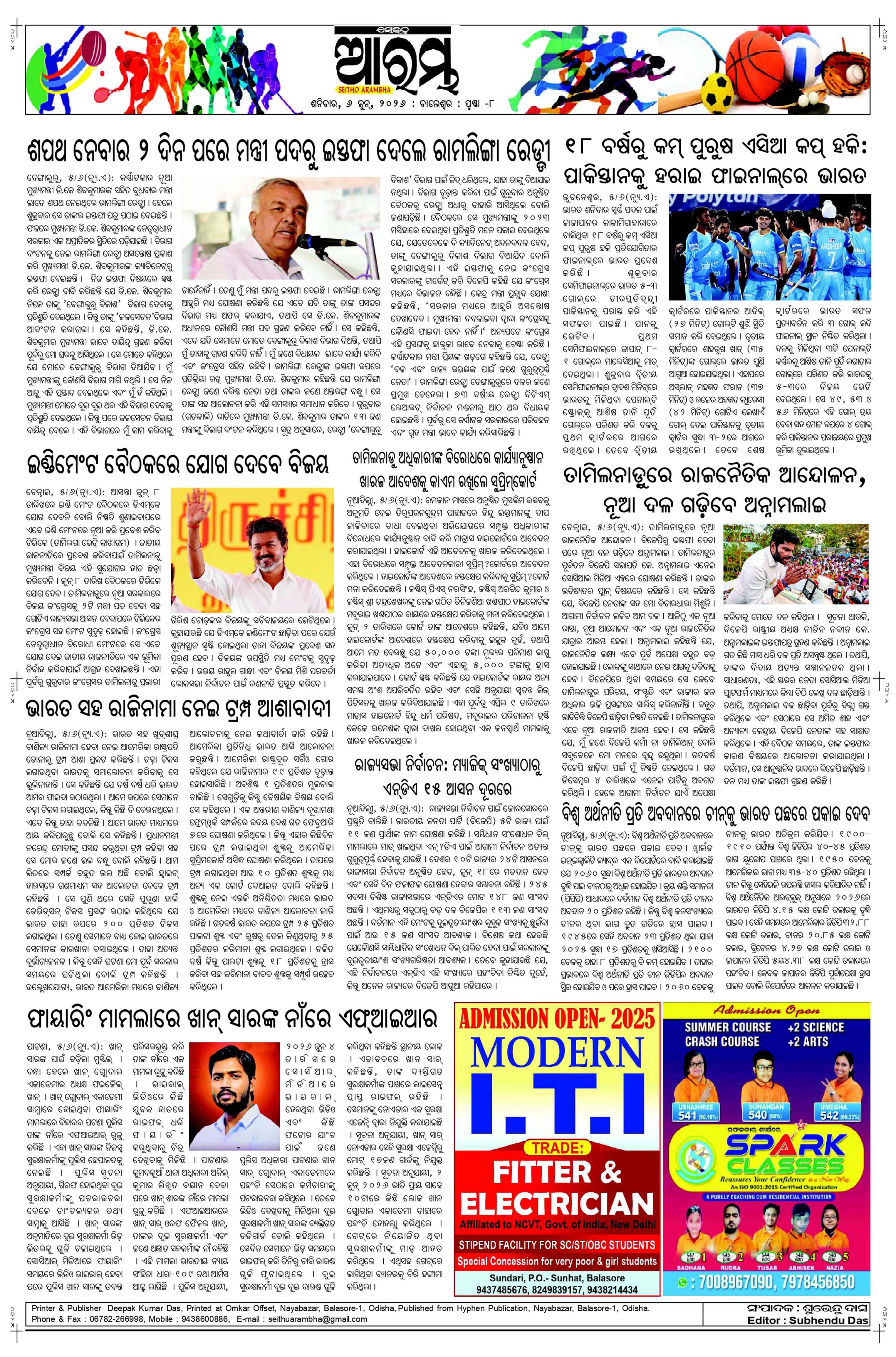E-Paper Page 8
