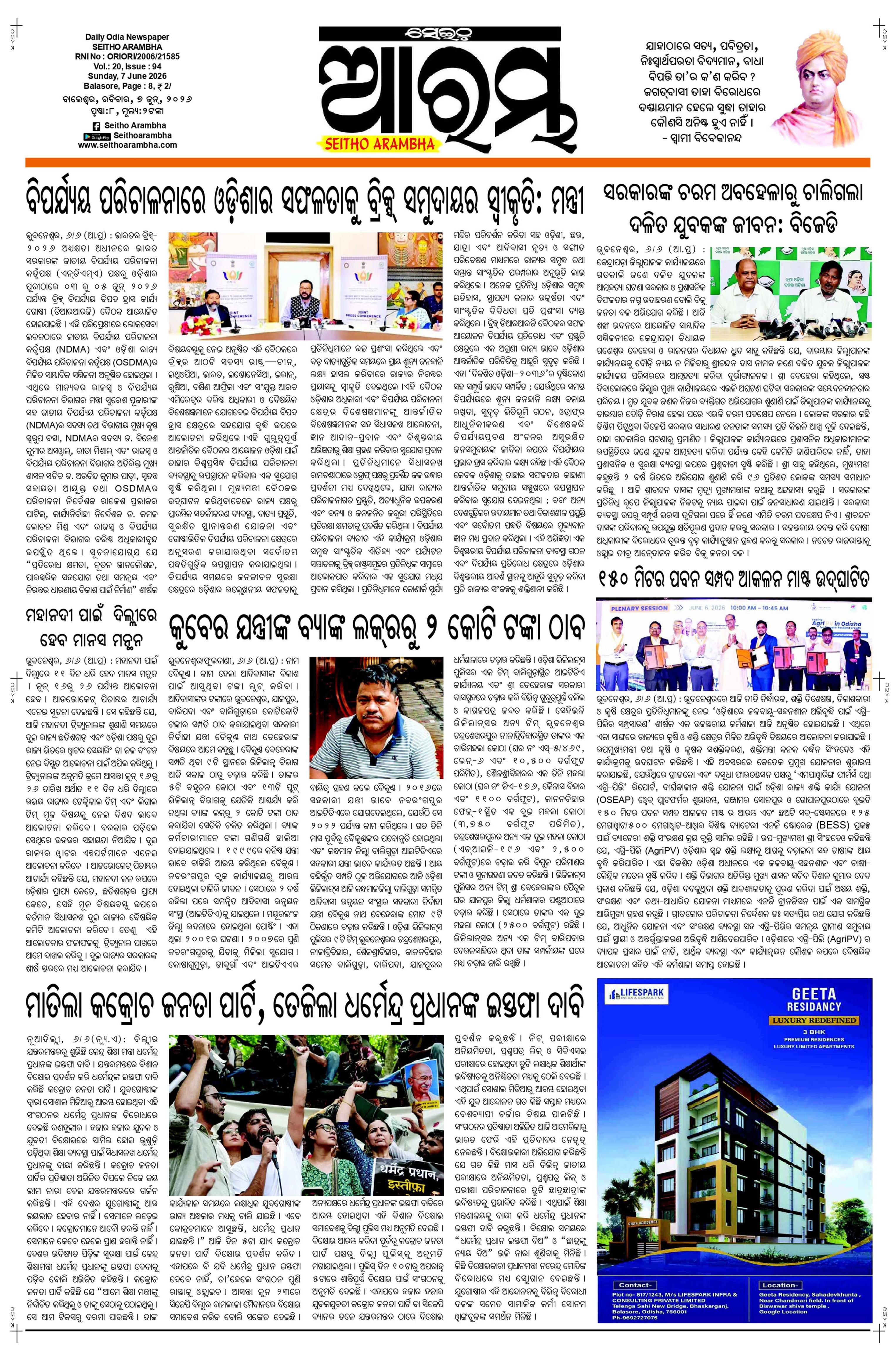 E-Paper Page 1