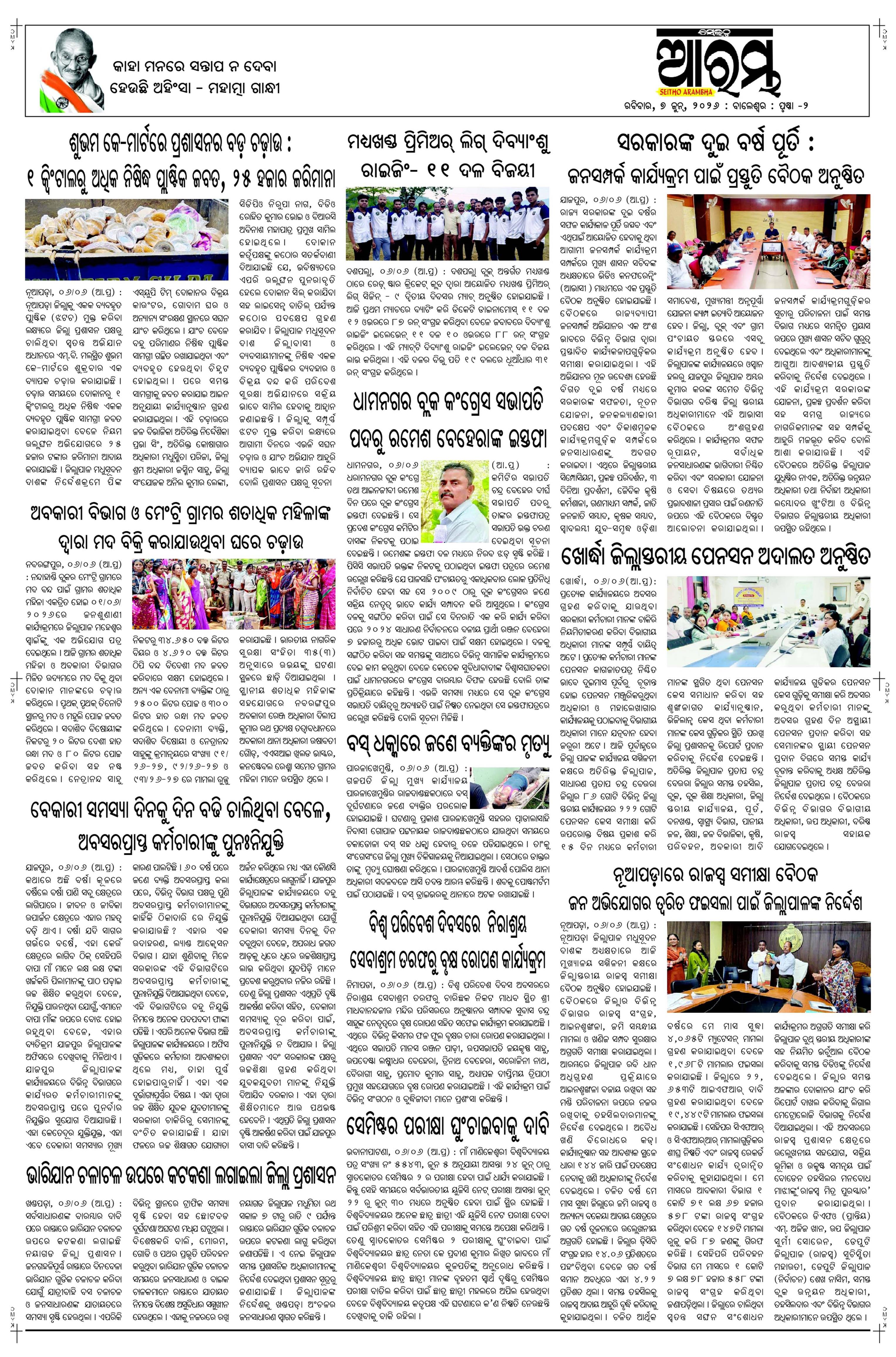 E-Paper Page 2