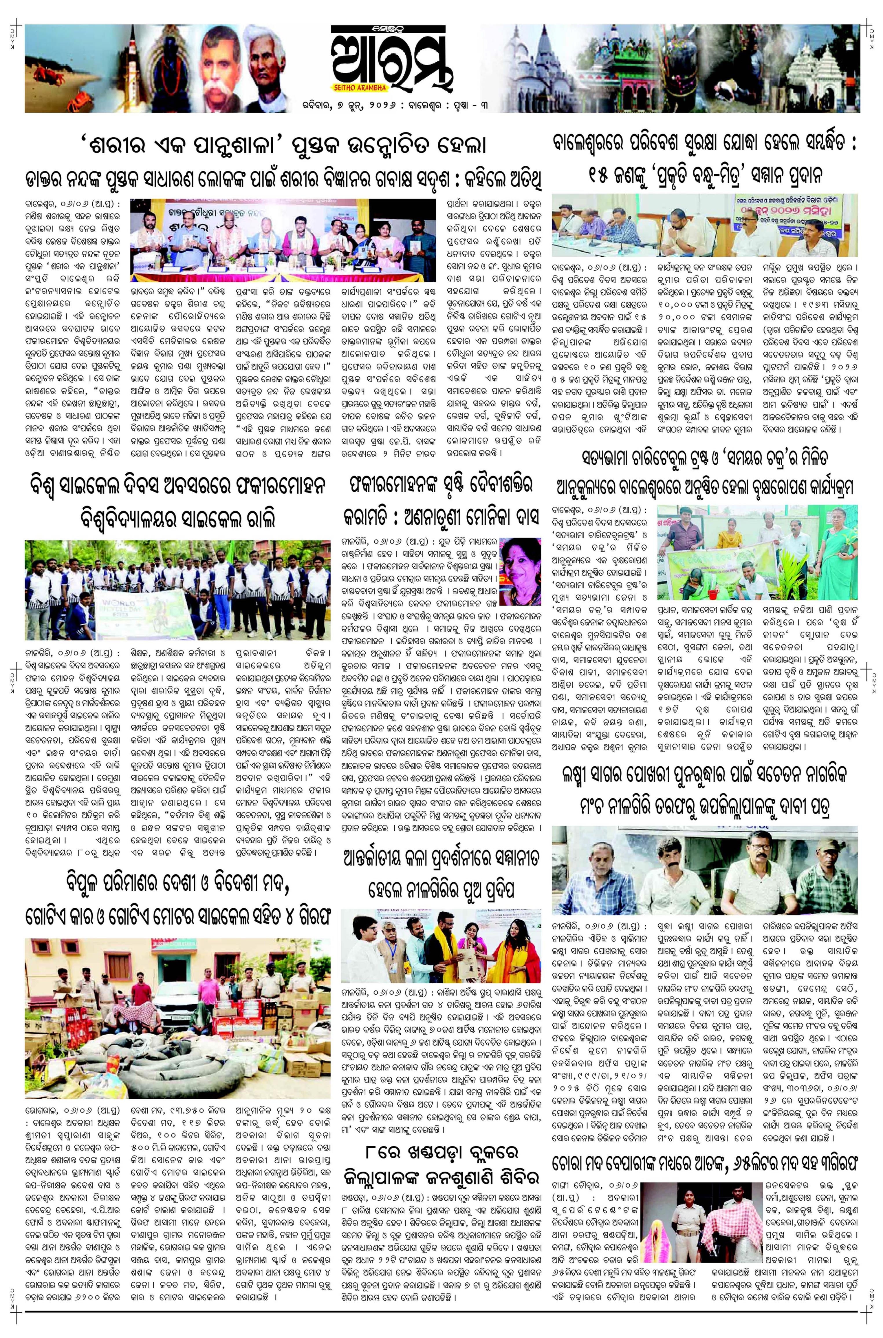 E-Paper Page 3