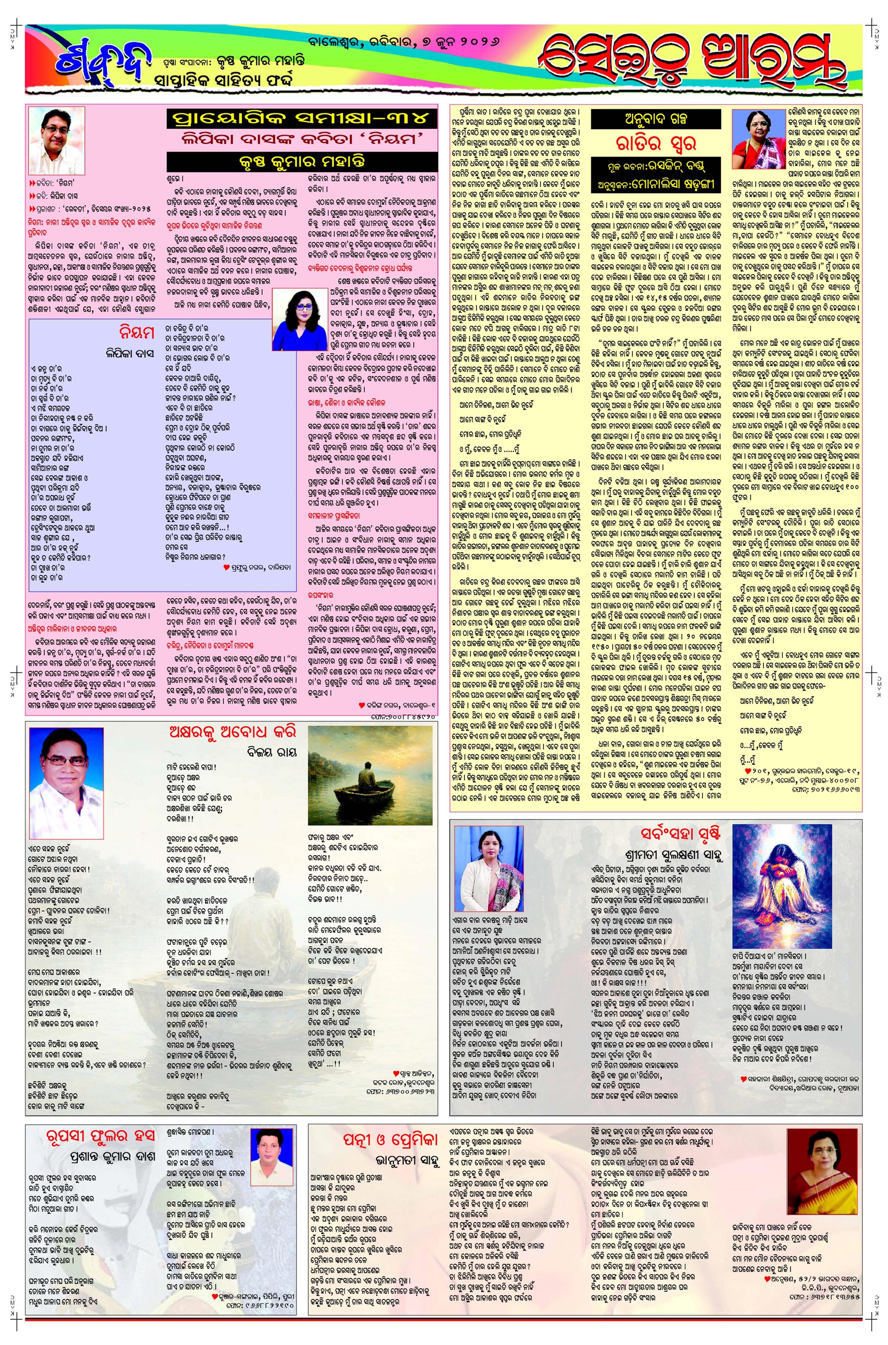 E-Paper Page 5