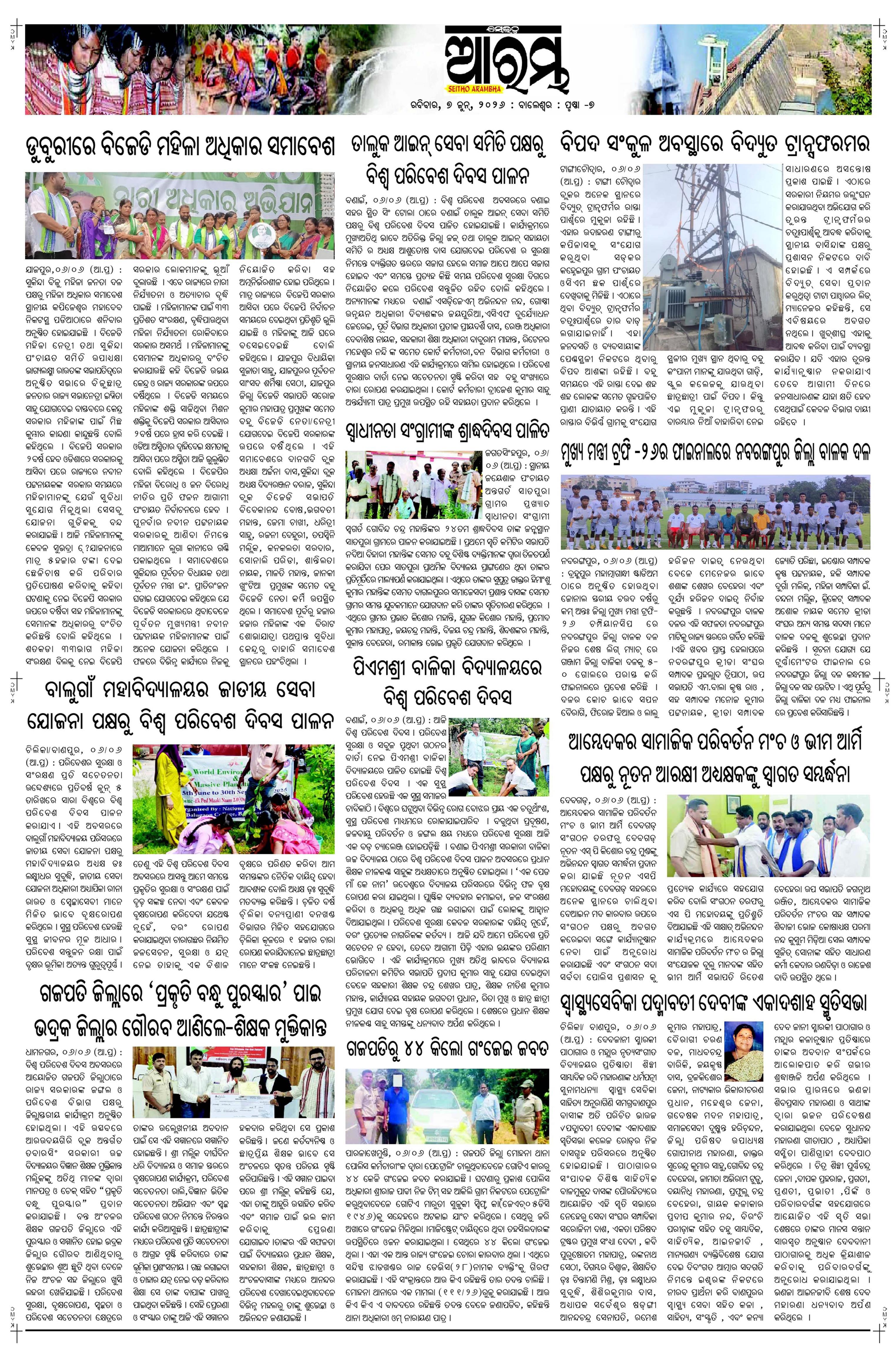E-Paper Page 7