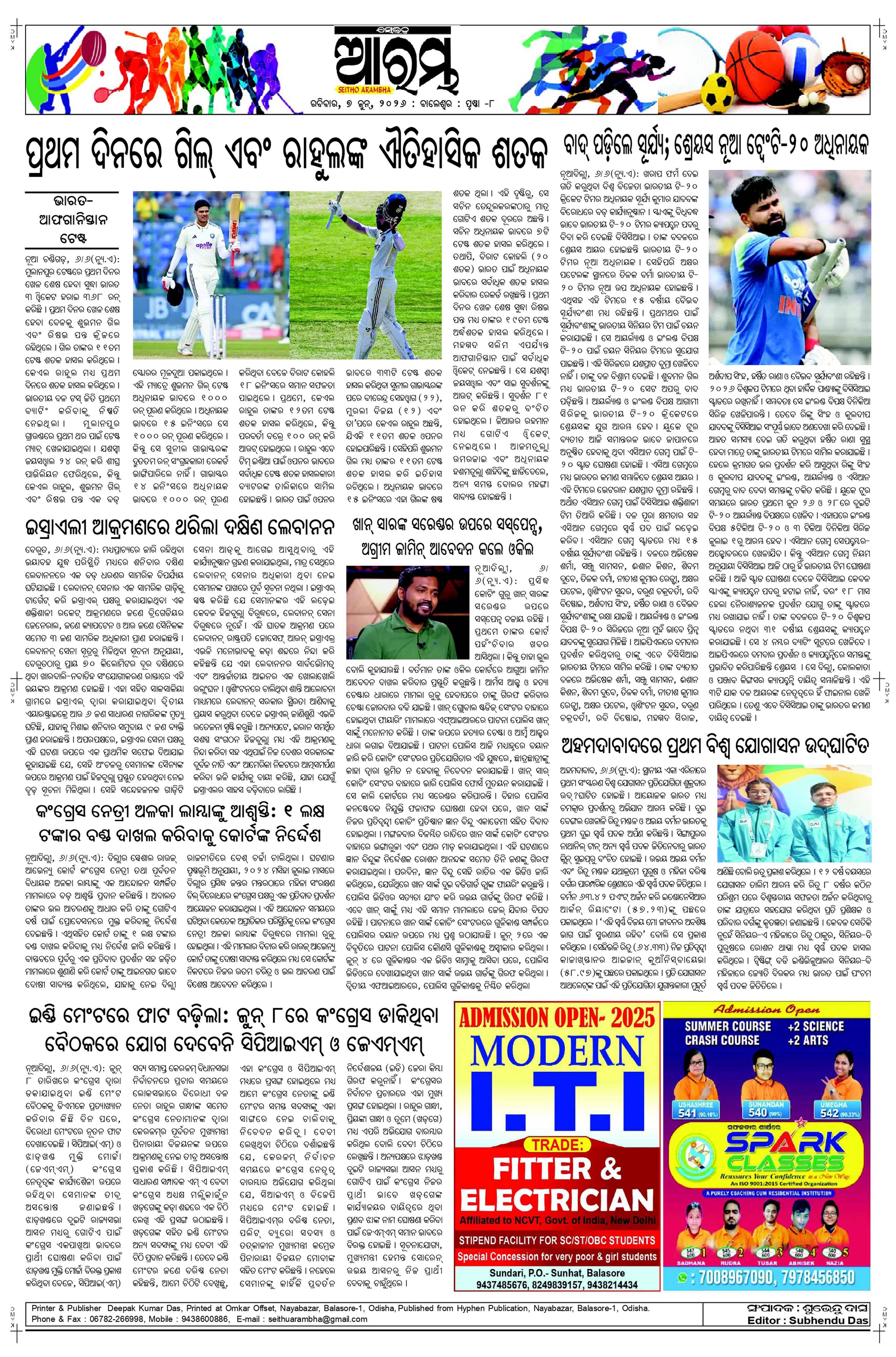 E-Paper Page 8