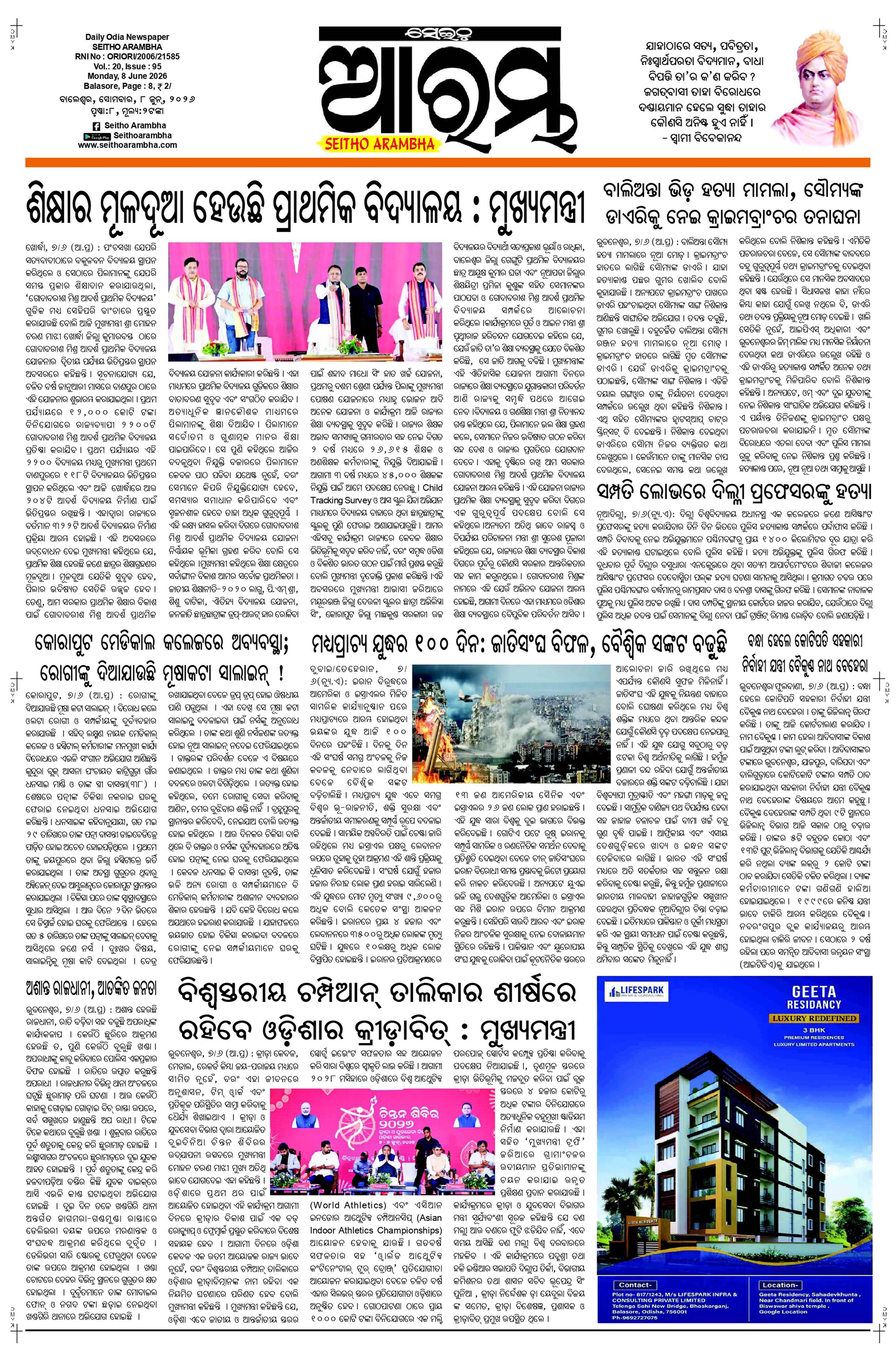 E-Paper Page 1