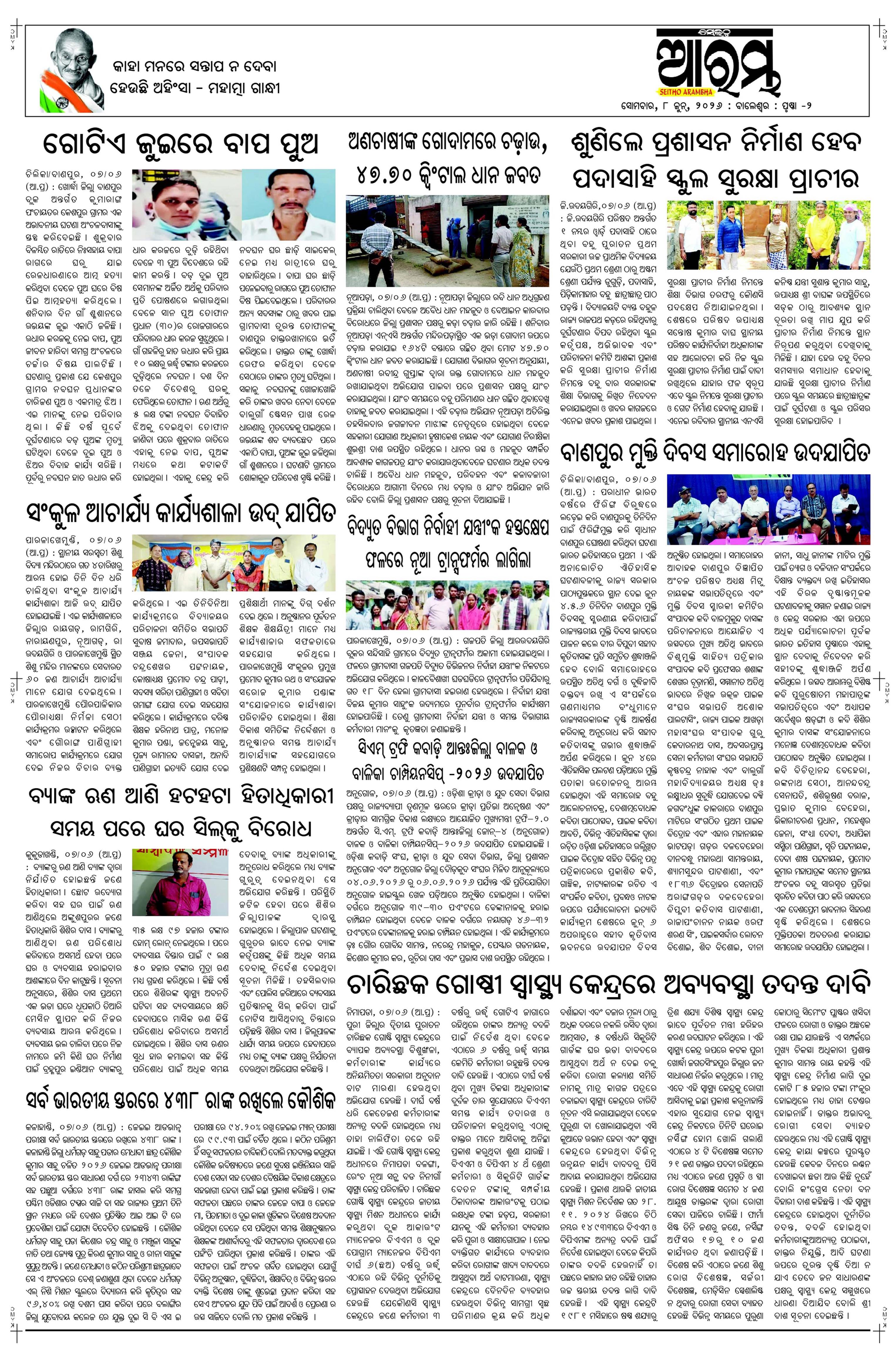 E-Paper Page 2