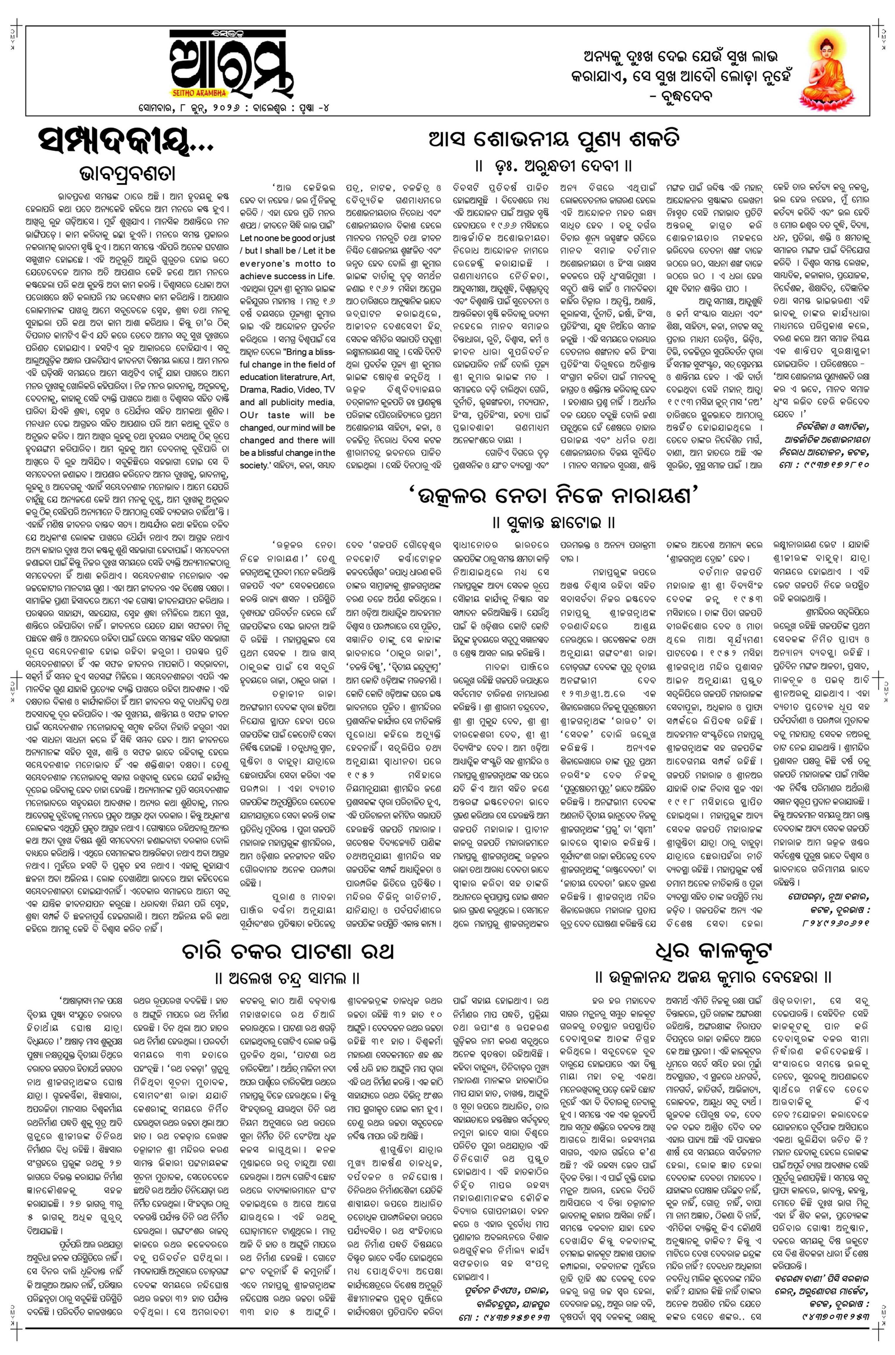 E-Paper Page 4