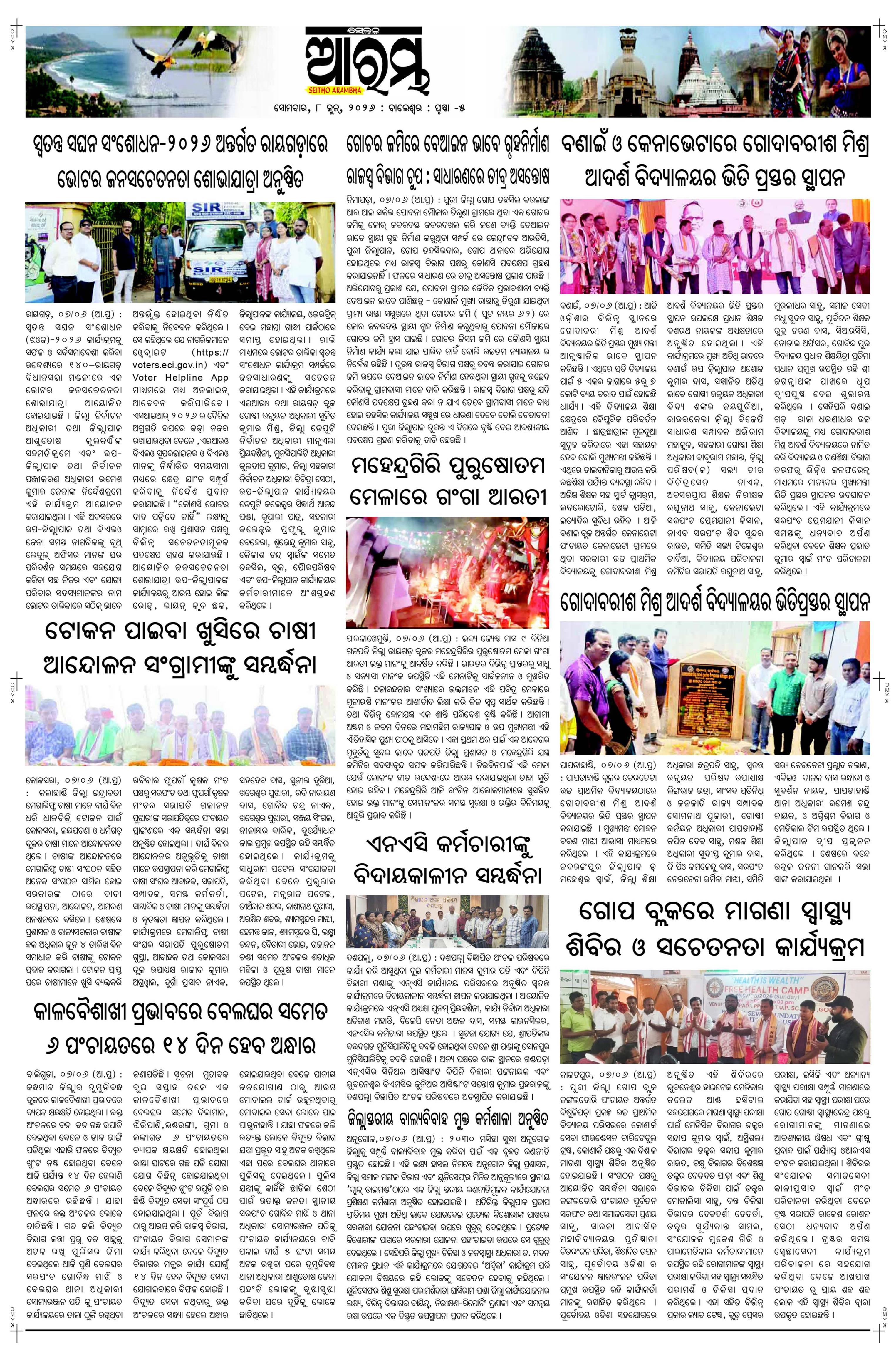 E-Paper Page 5