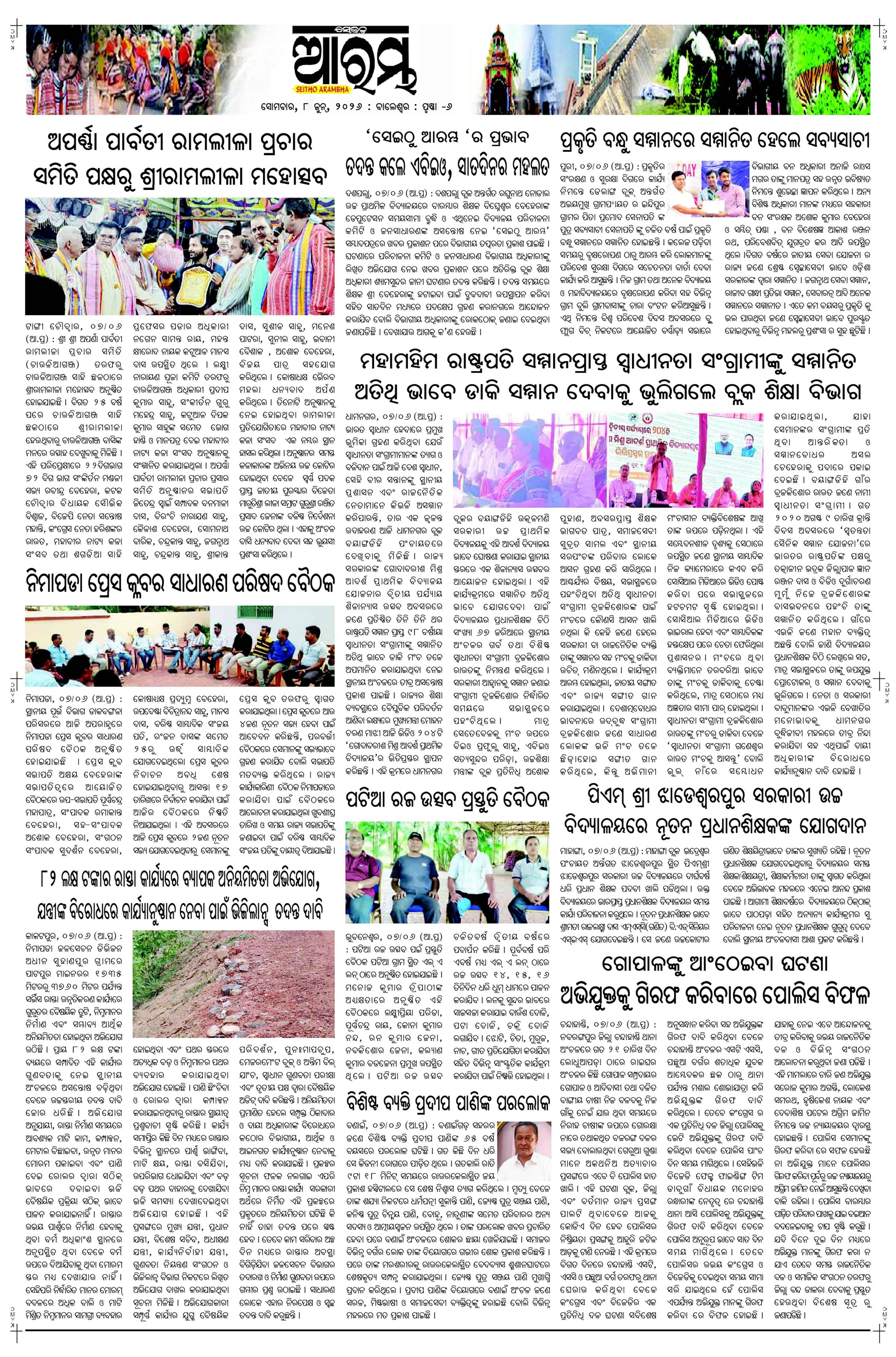 E-Paper Page 6