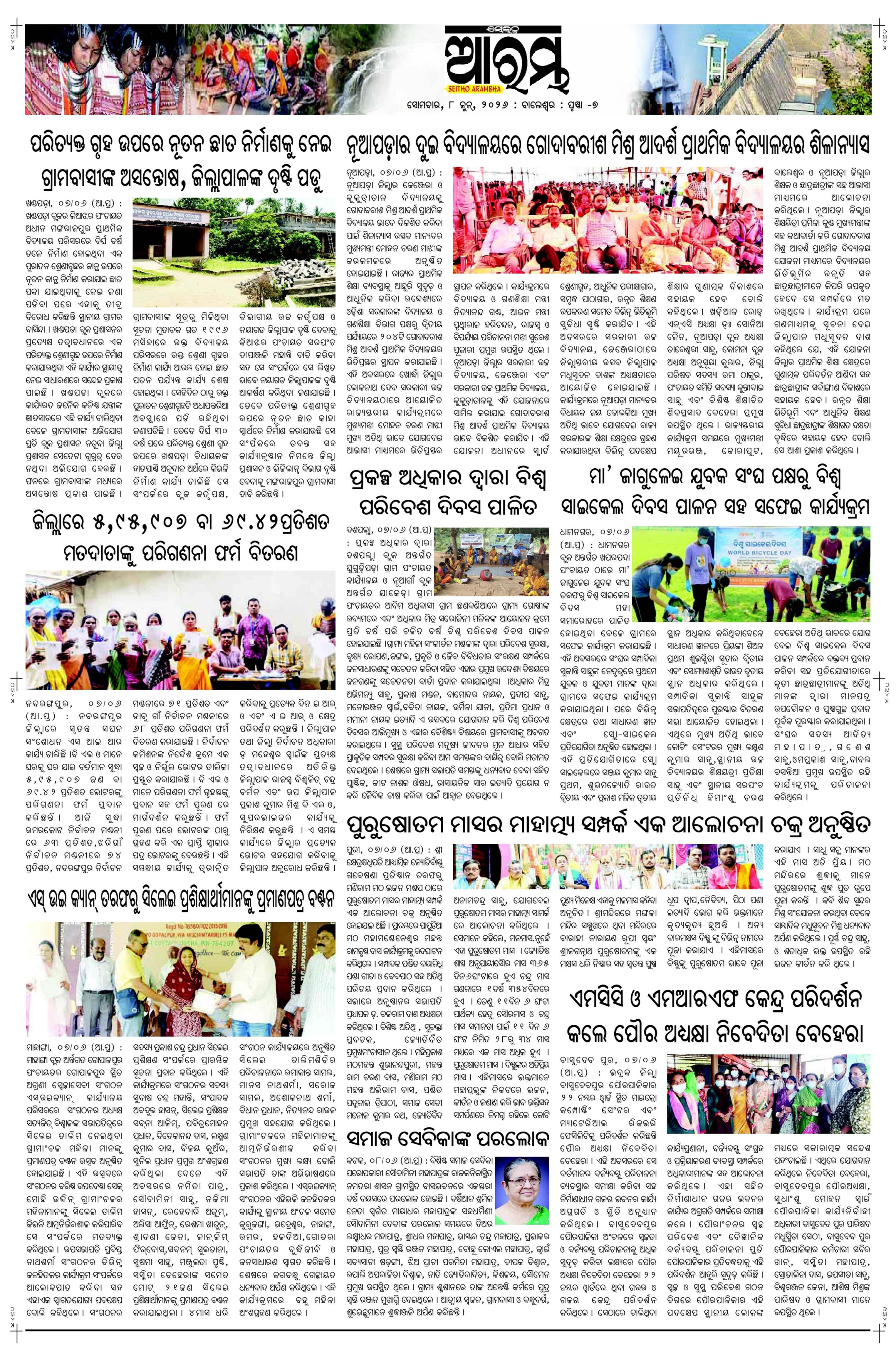 E-Paper Page 7