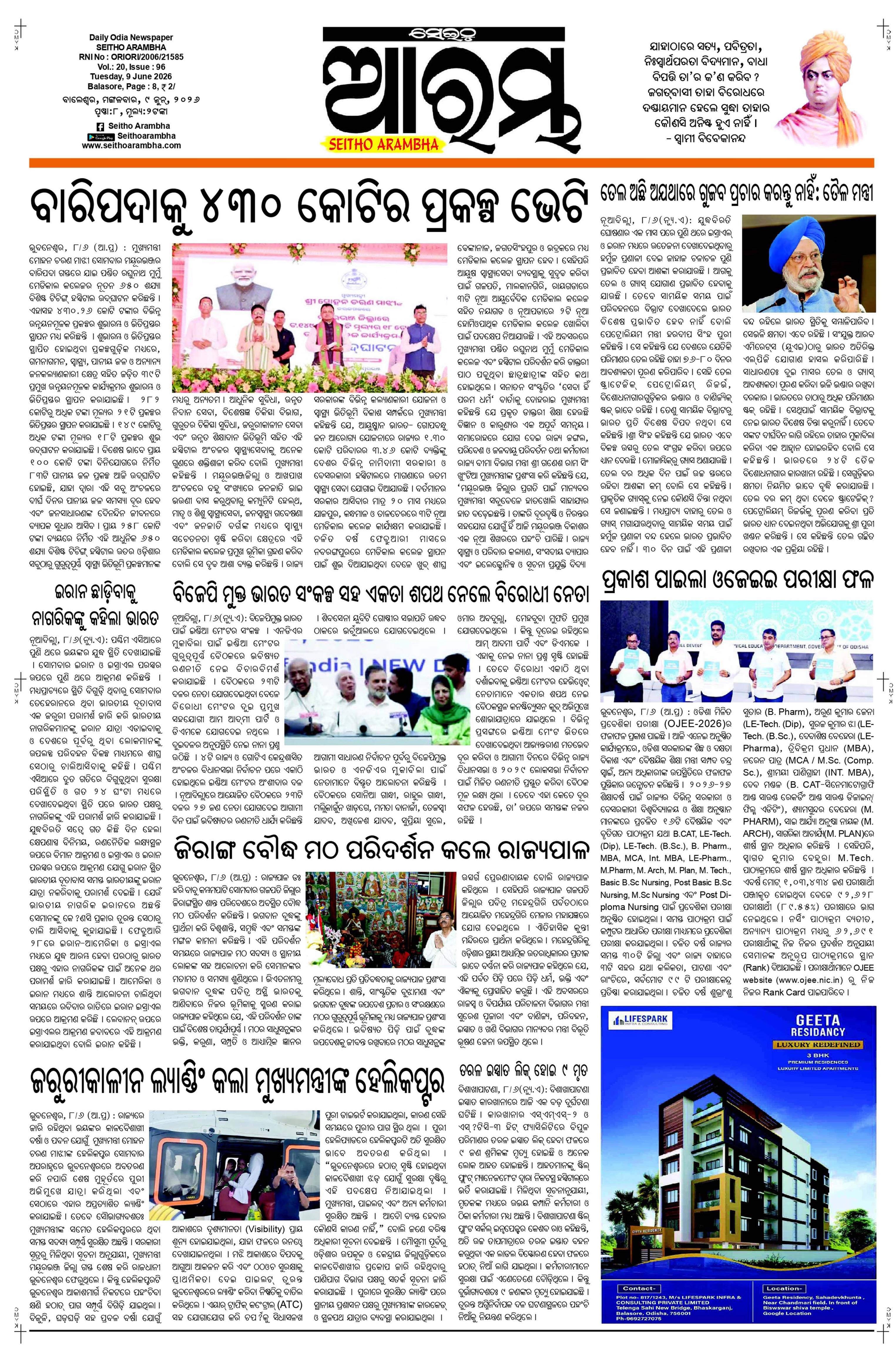 E-Paper Page 1