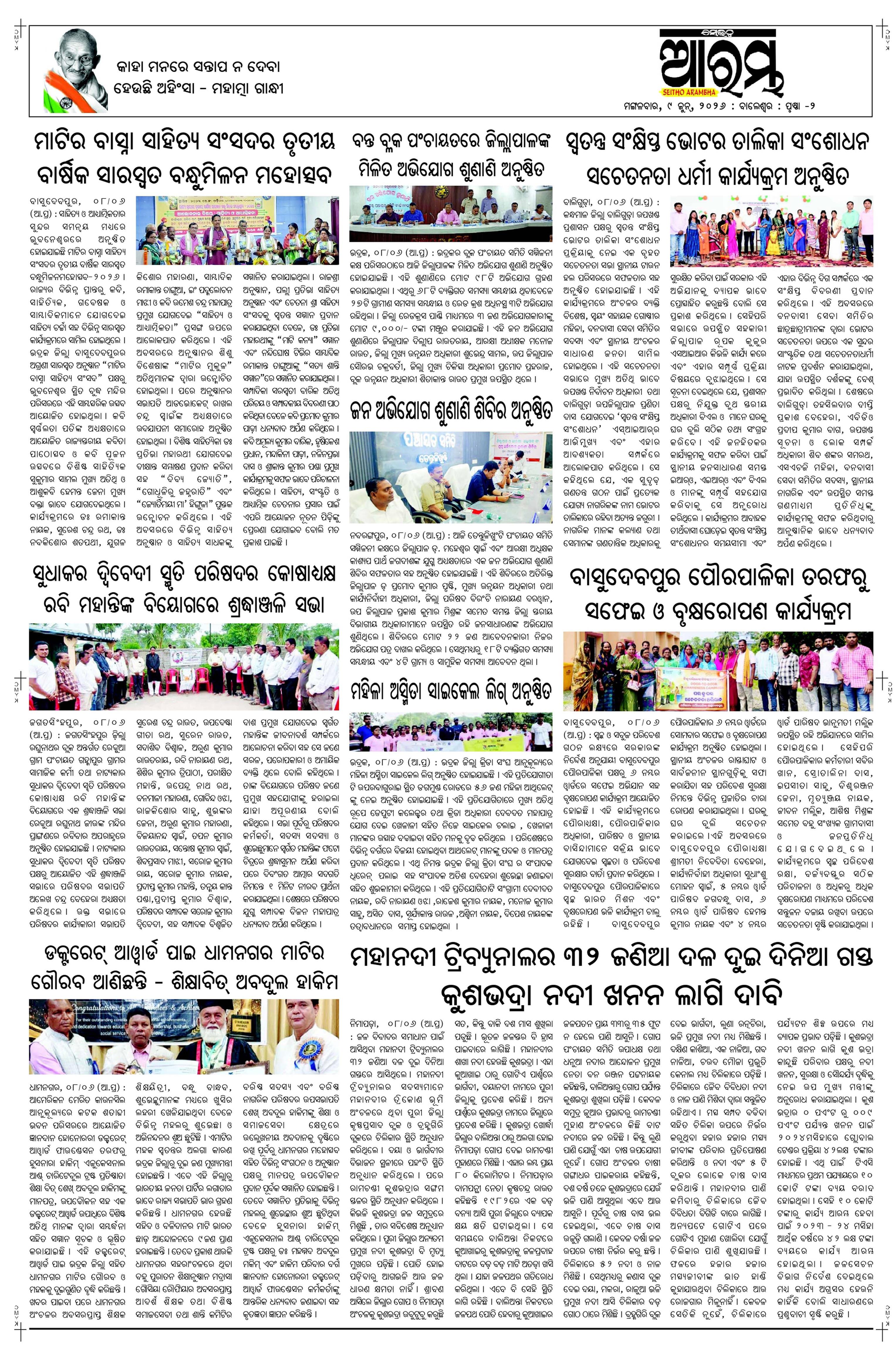 E-Paper Page 2
