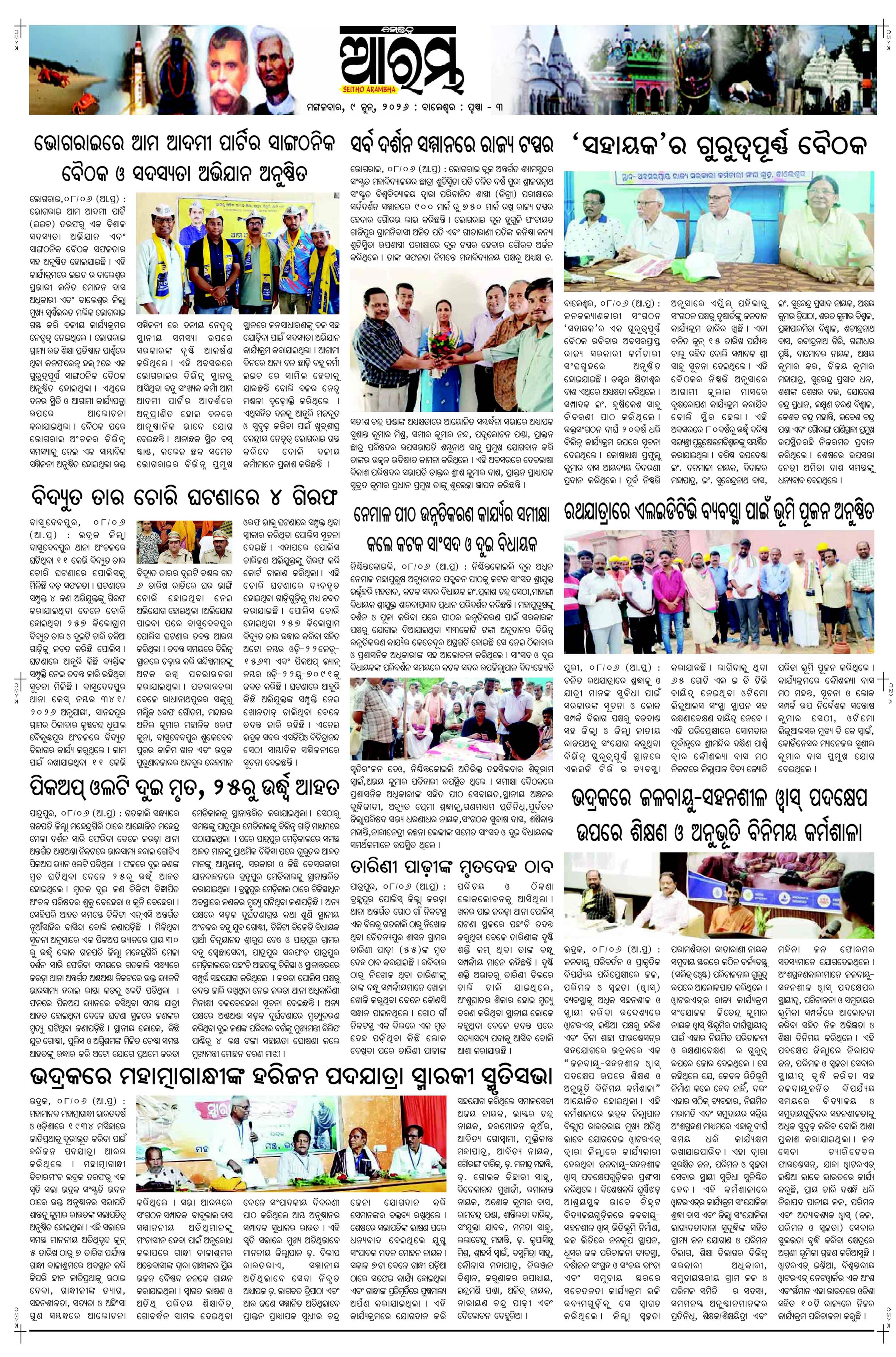 E-Paper Page 3