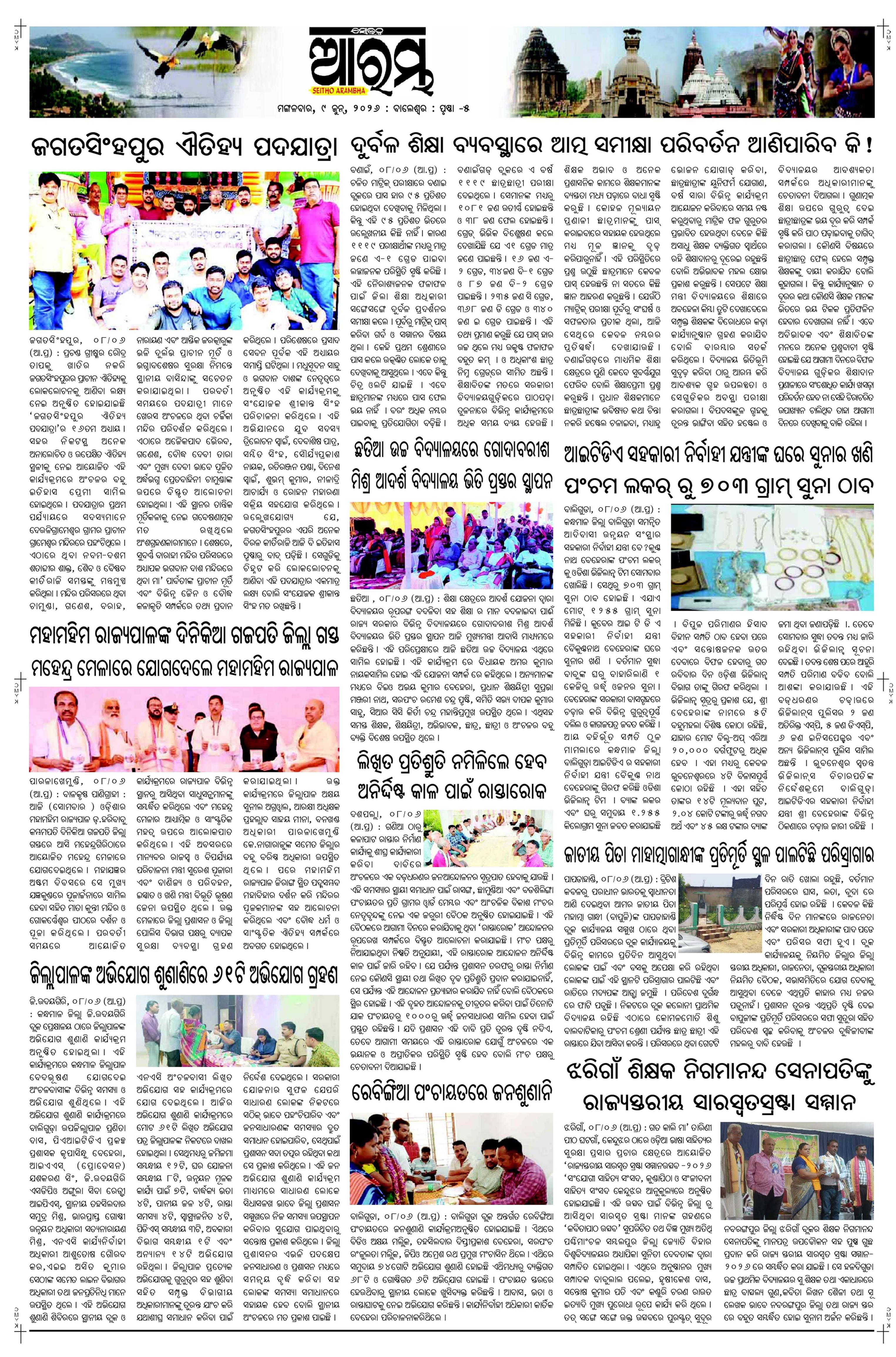 E-Paper Page 5