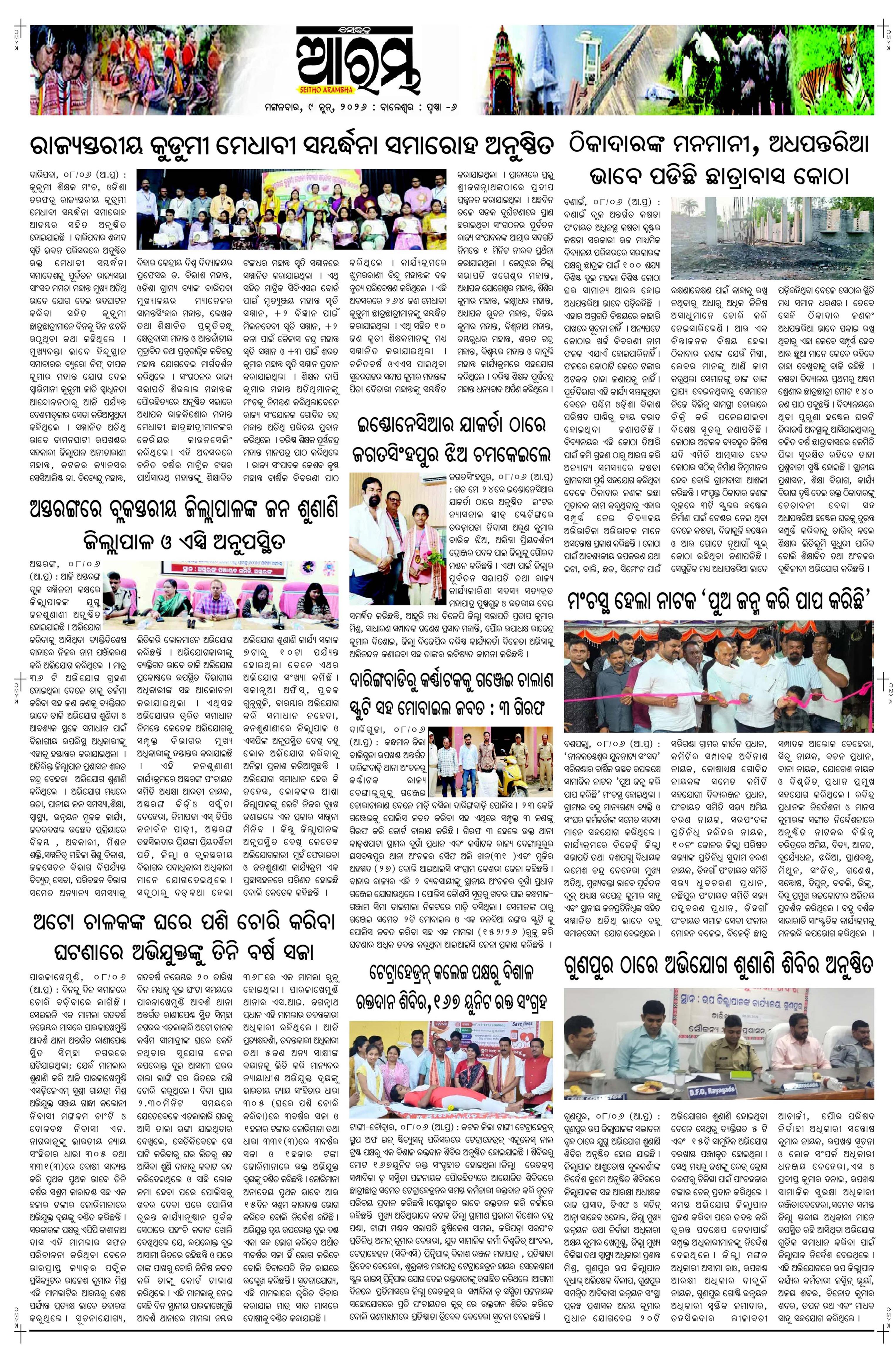 E-Paper Page 6