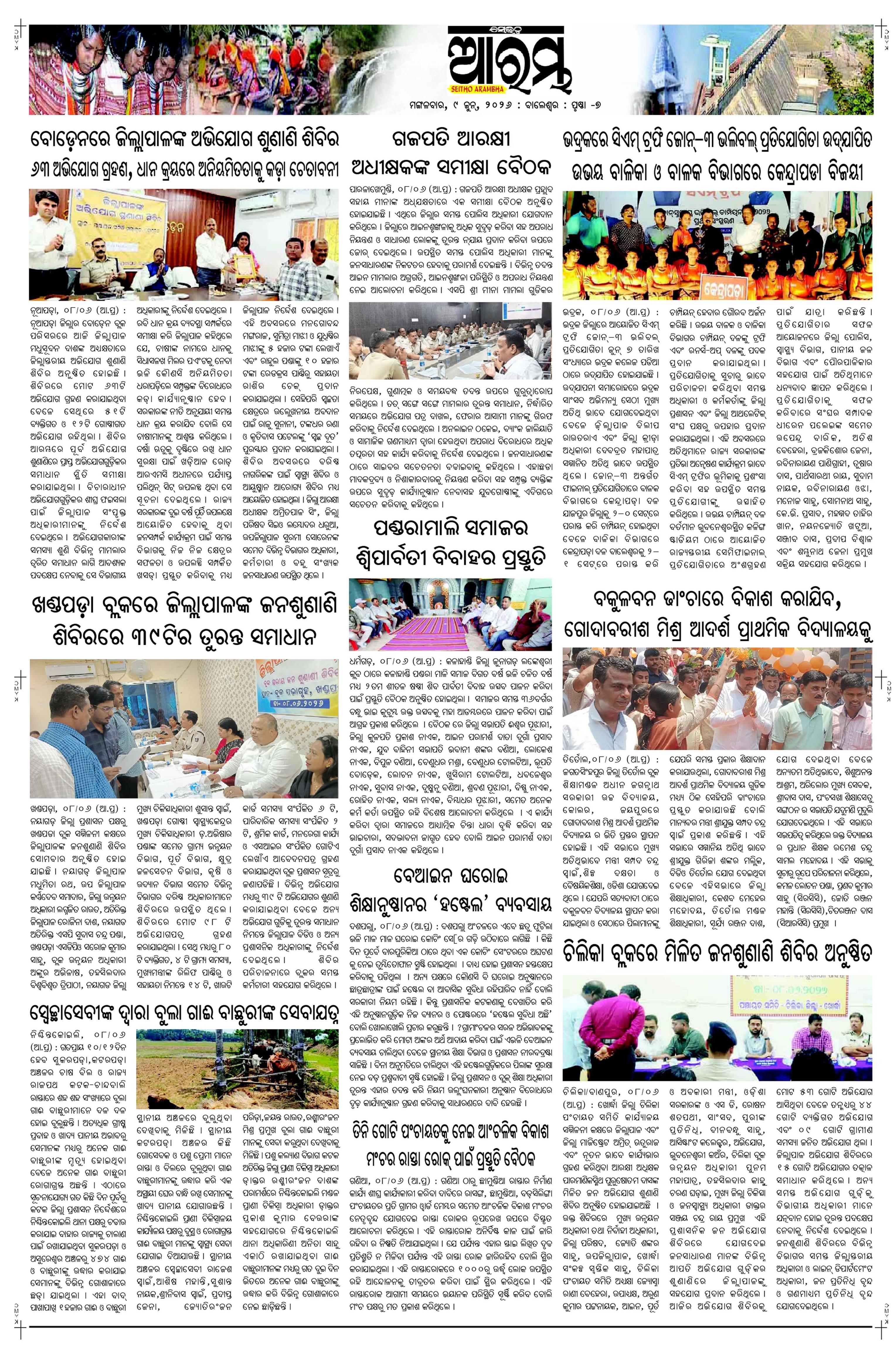 E-Paper Page 7