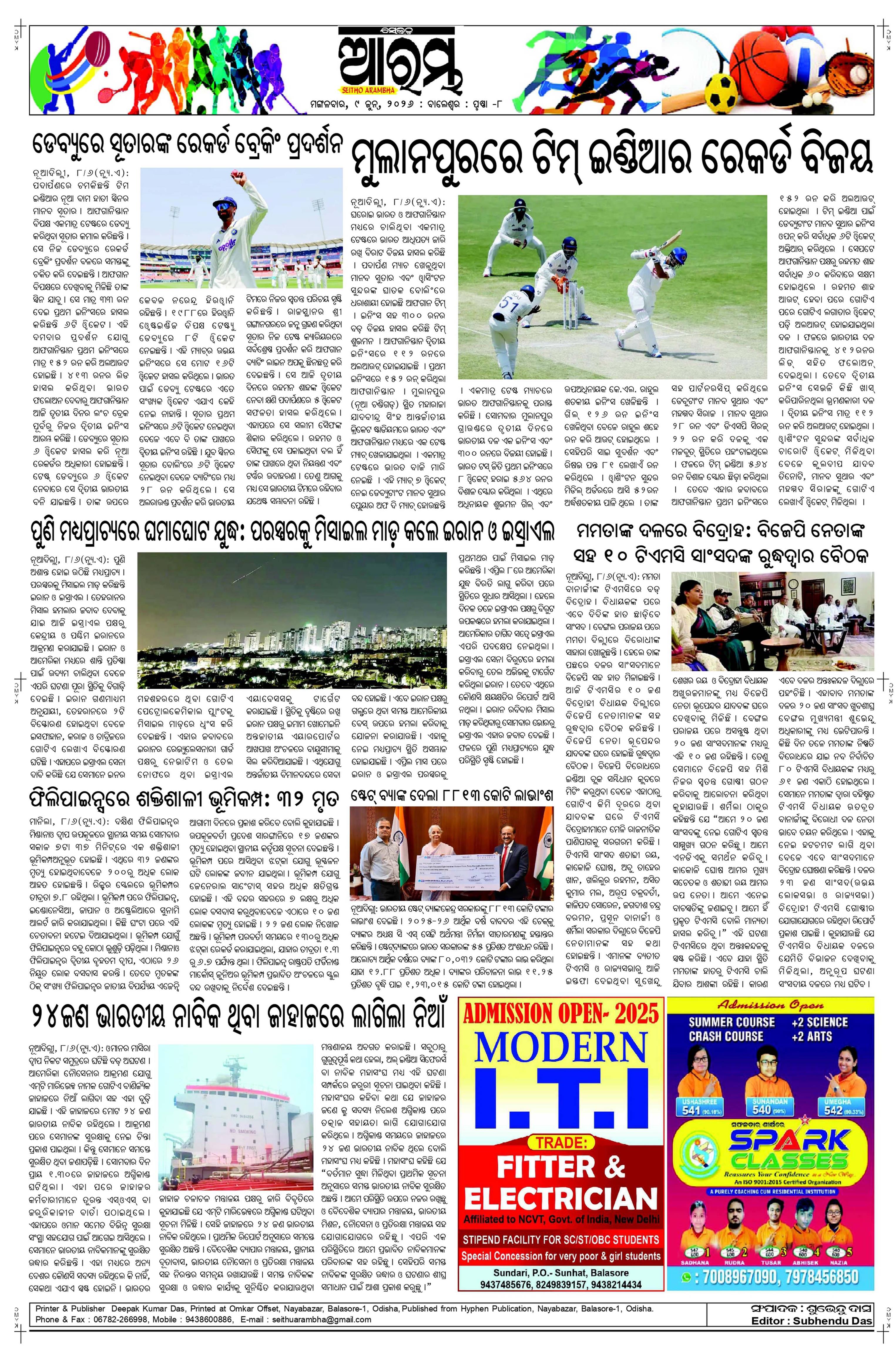 E-Paper Page 8
