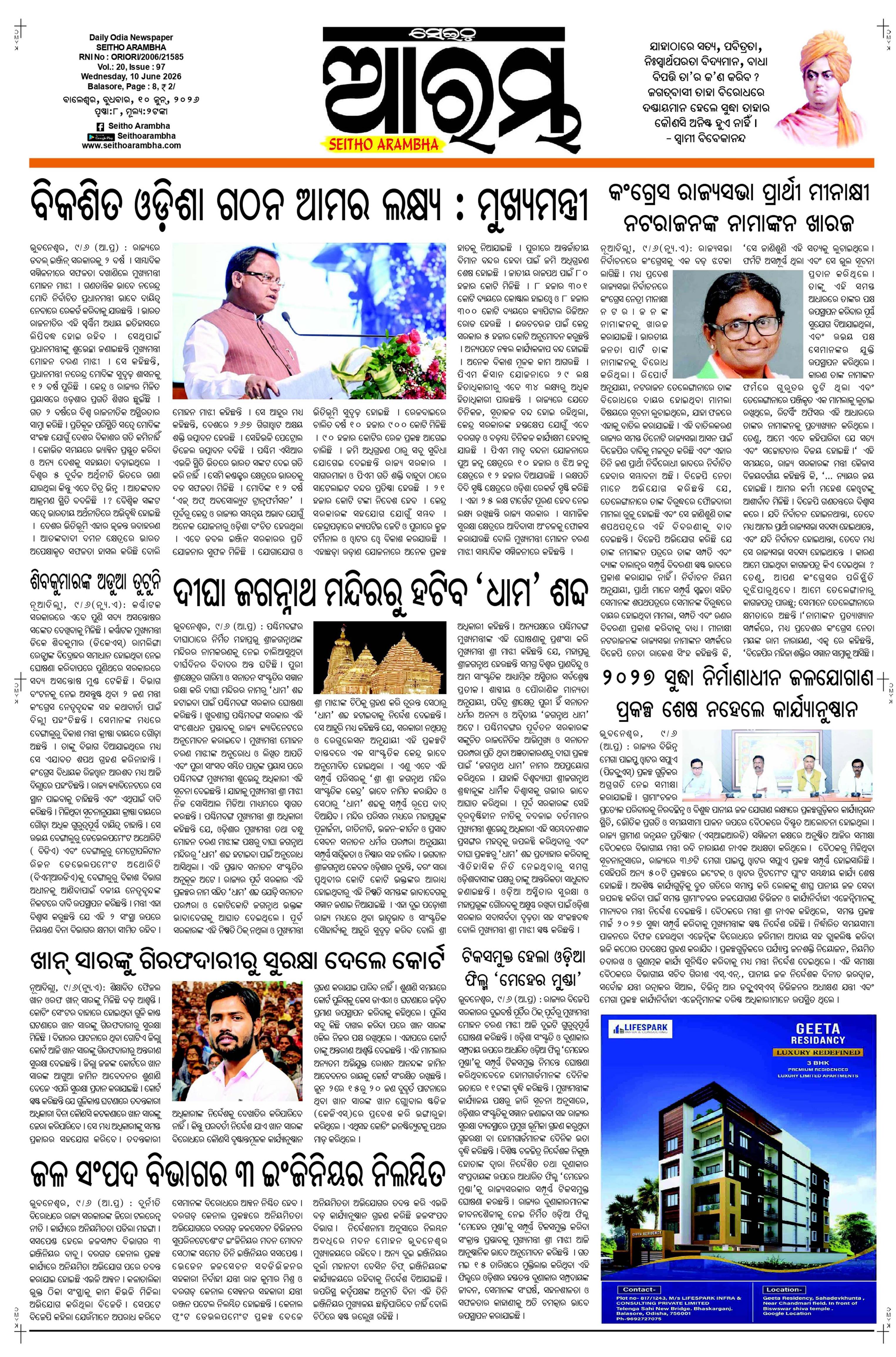 E-Paper Page 1