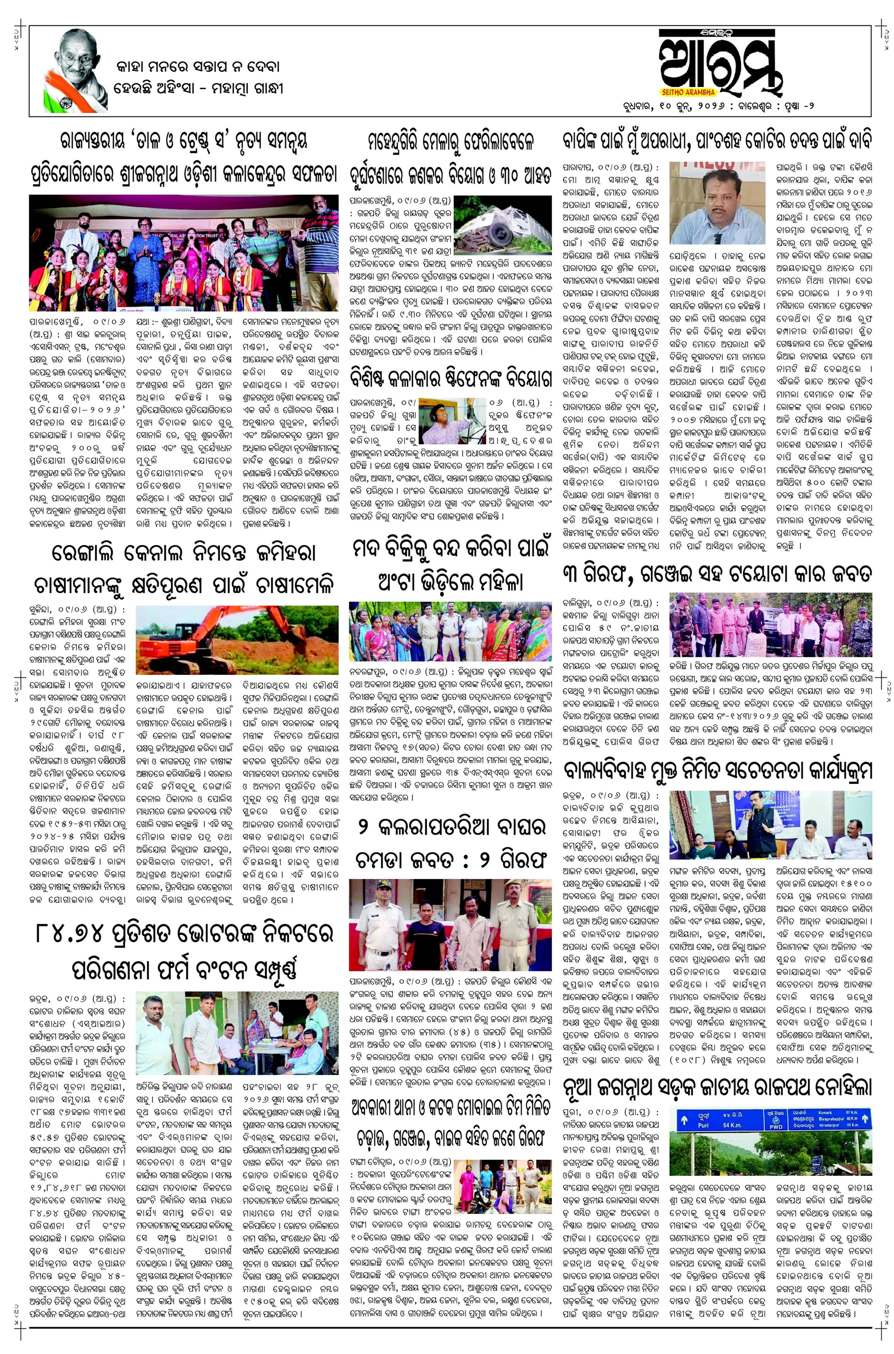 E-Paper Page 2