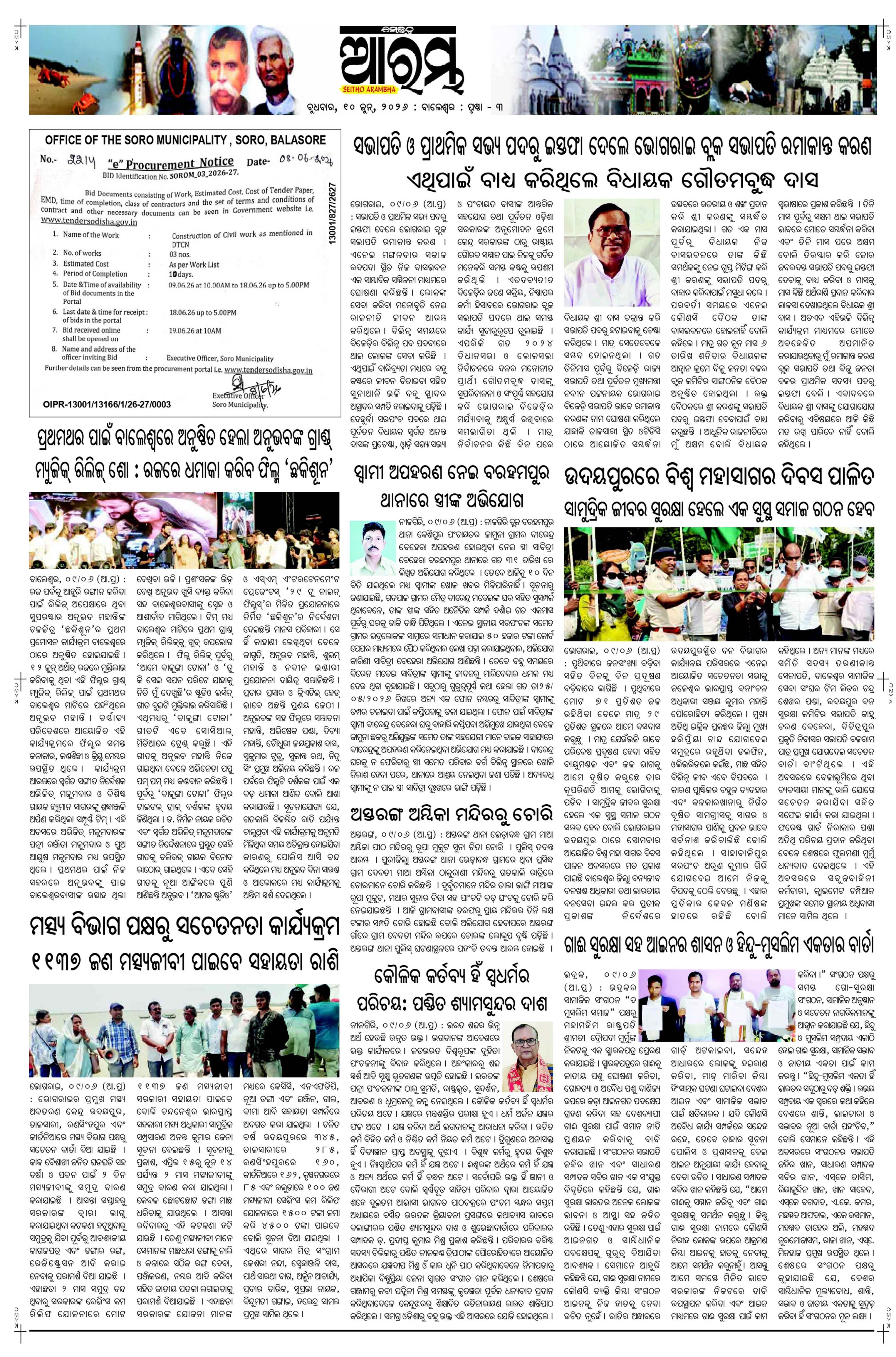 E-Paper Page 3