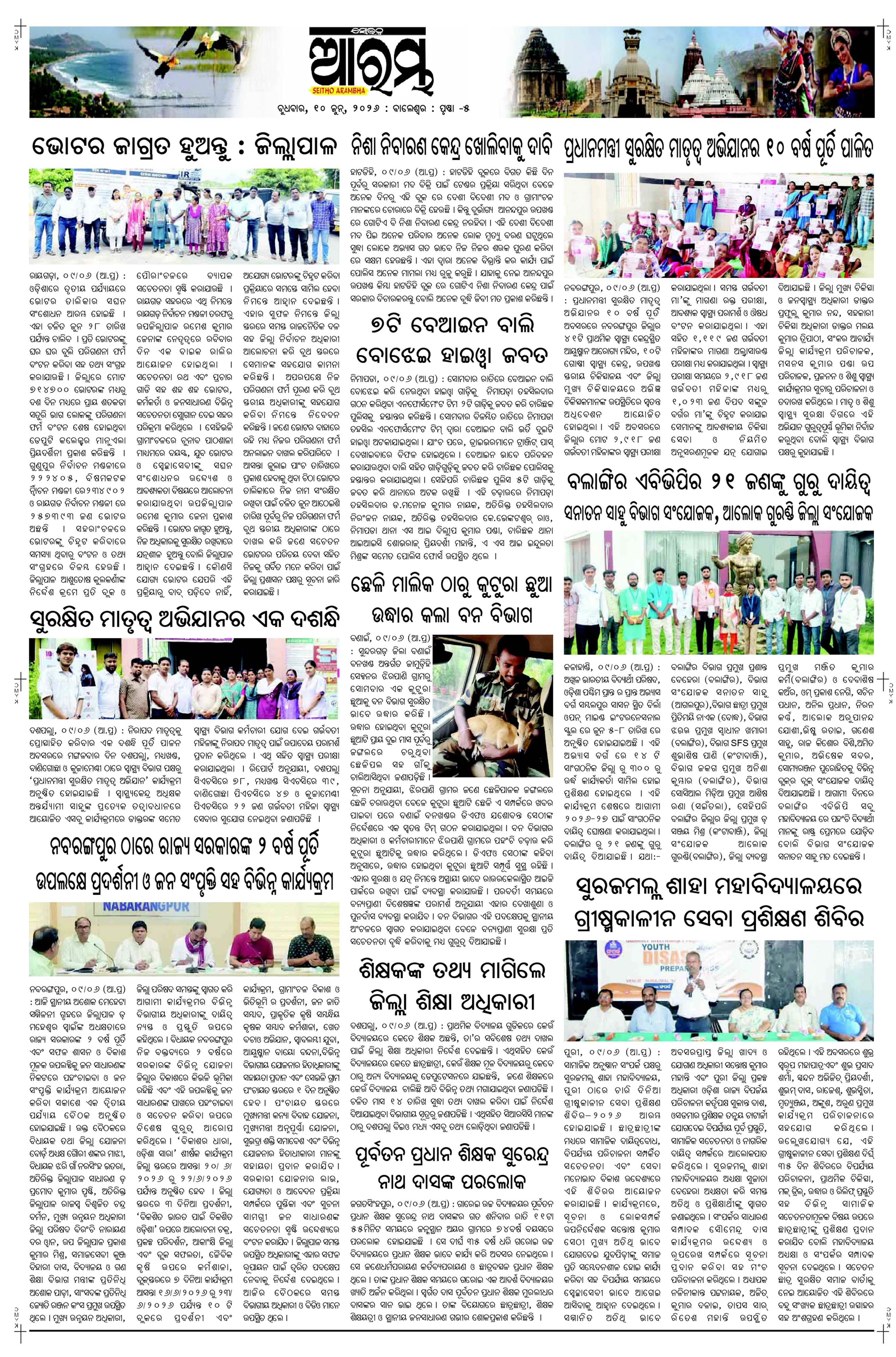 E-Paper Page 5