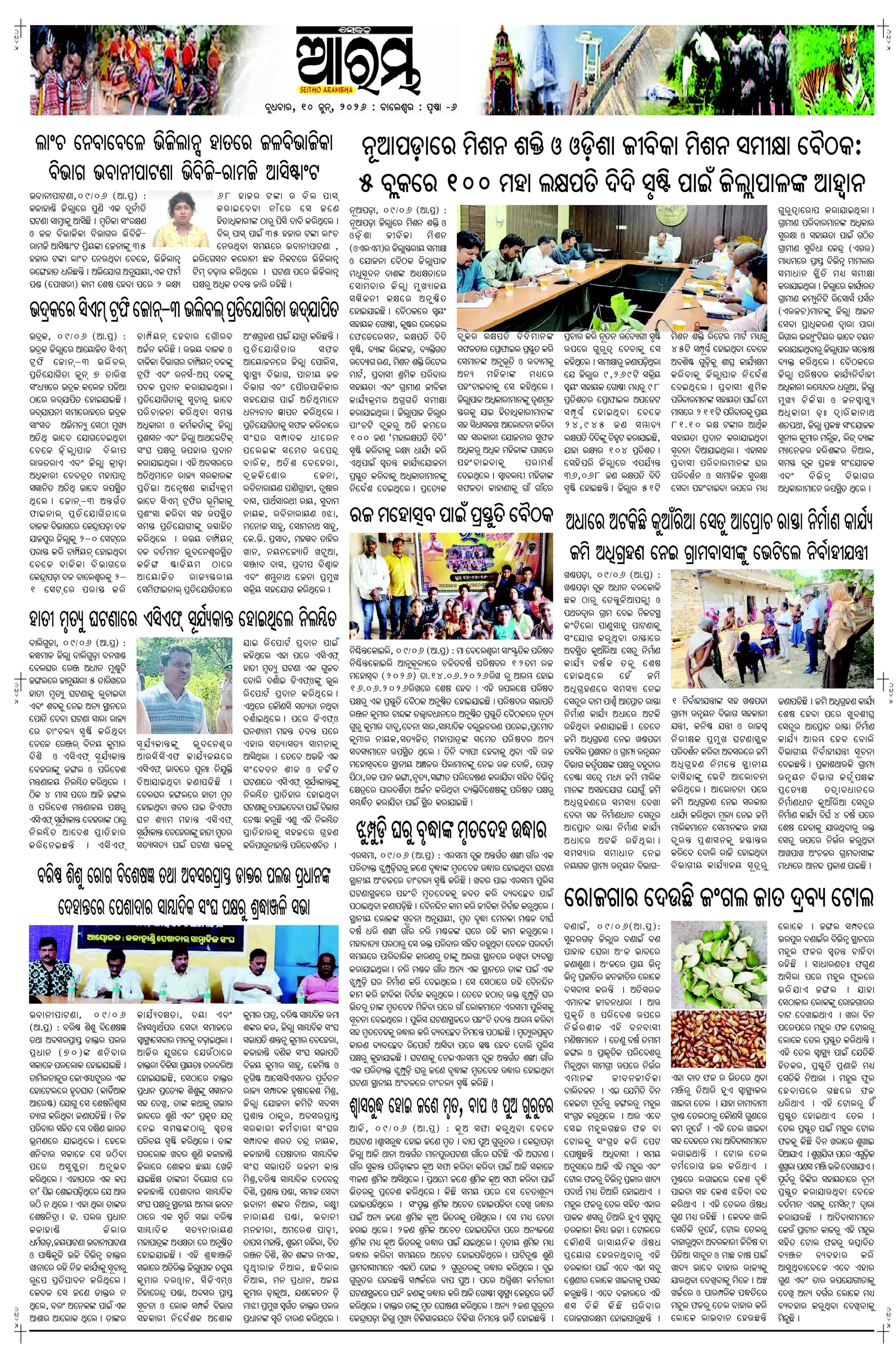 E-Paper Page 6