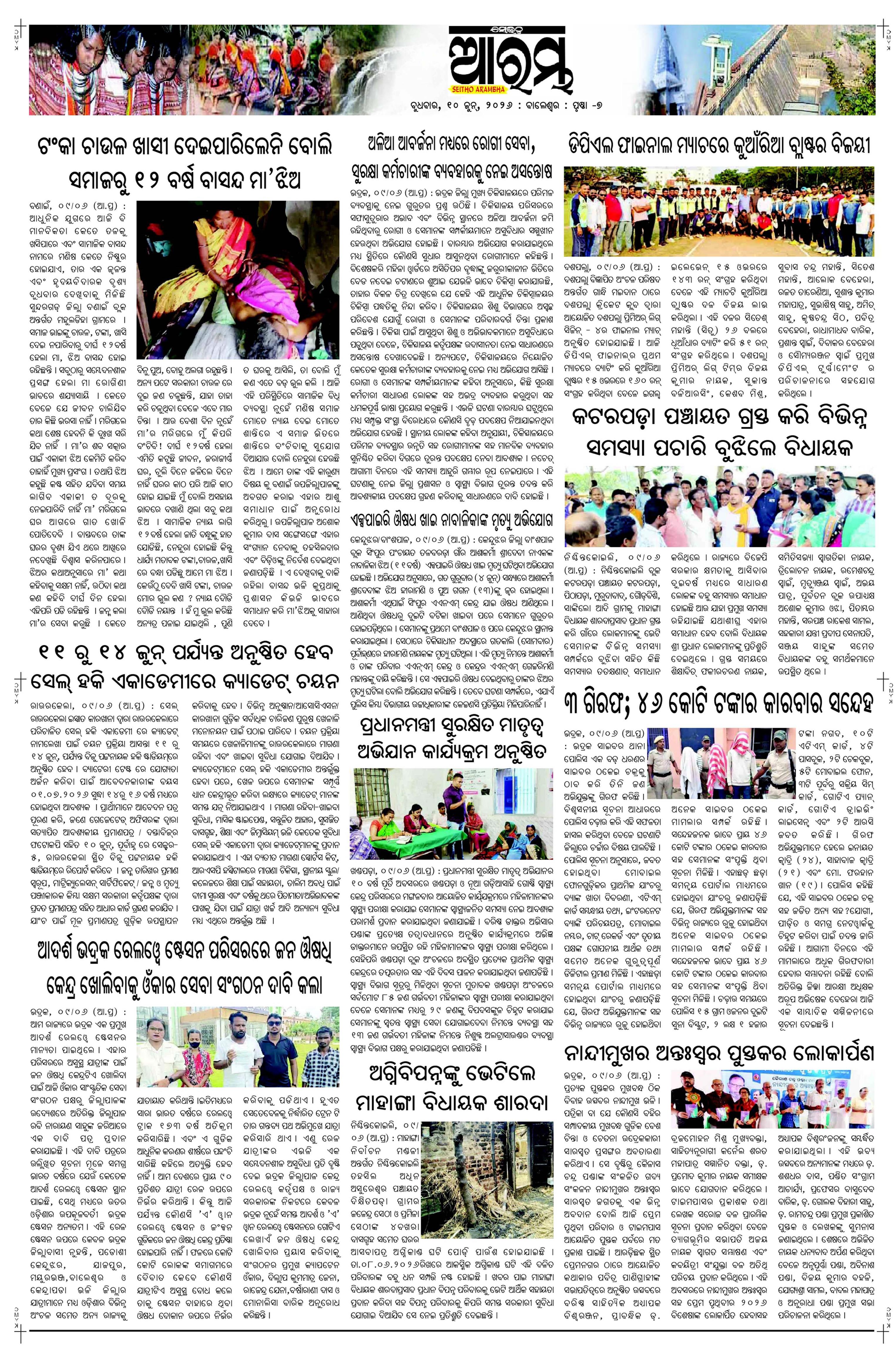 E-Paper Page 7