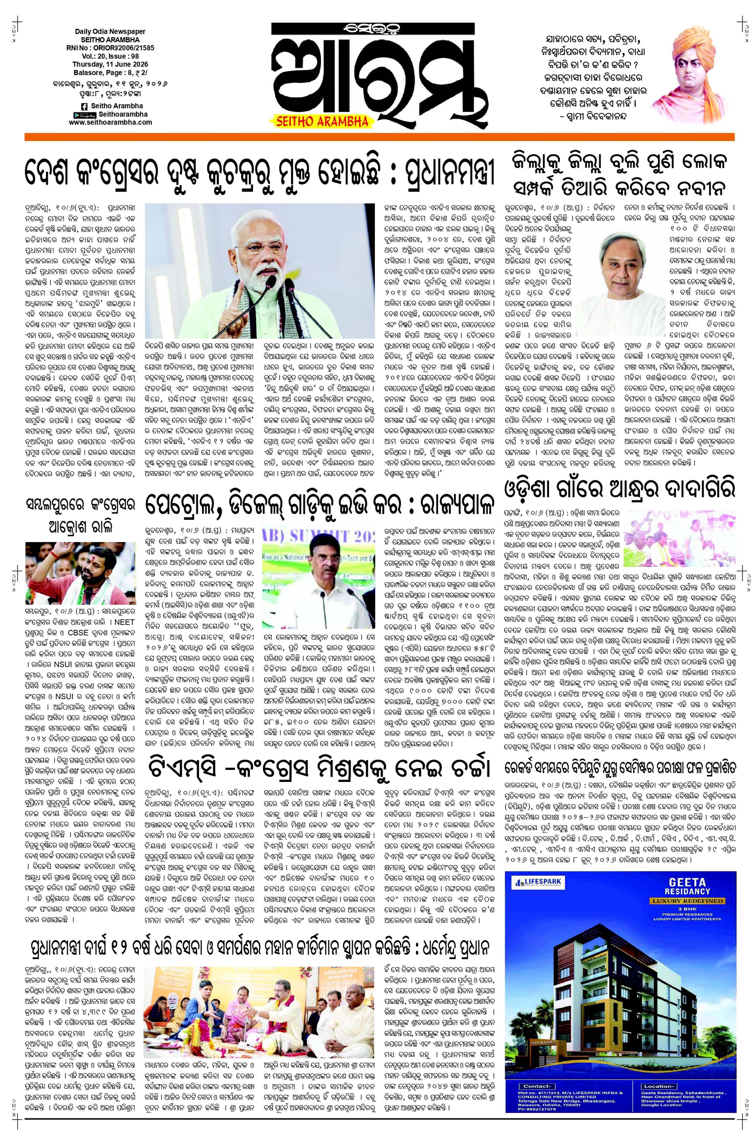 E-Paper Page 1