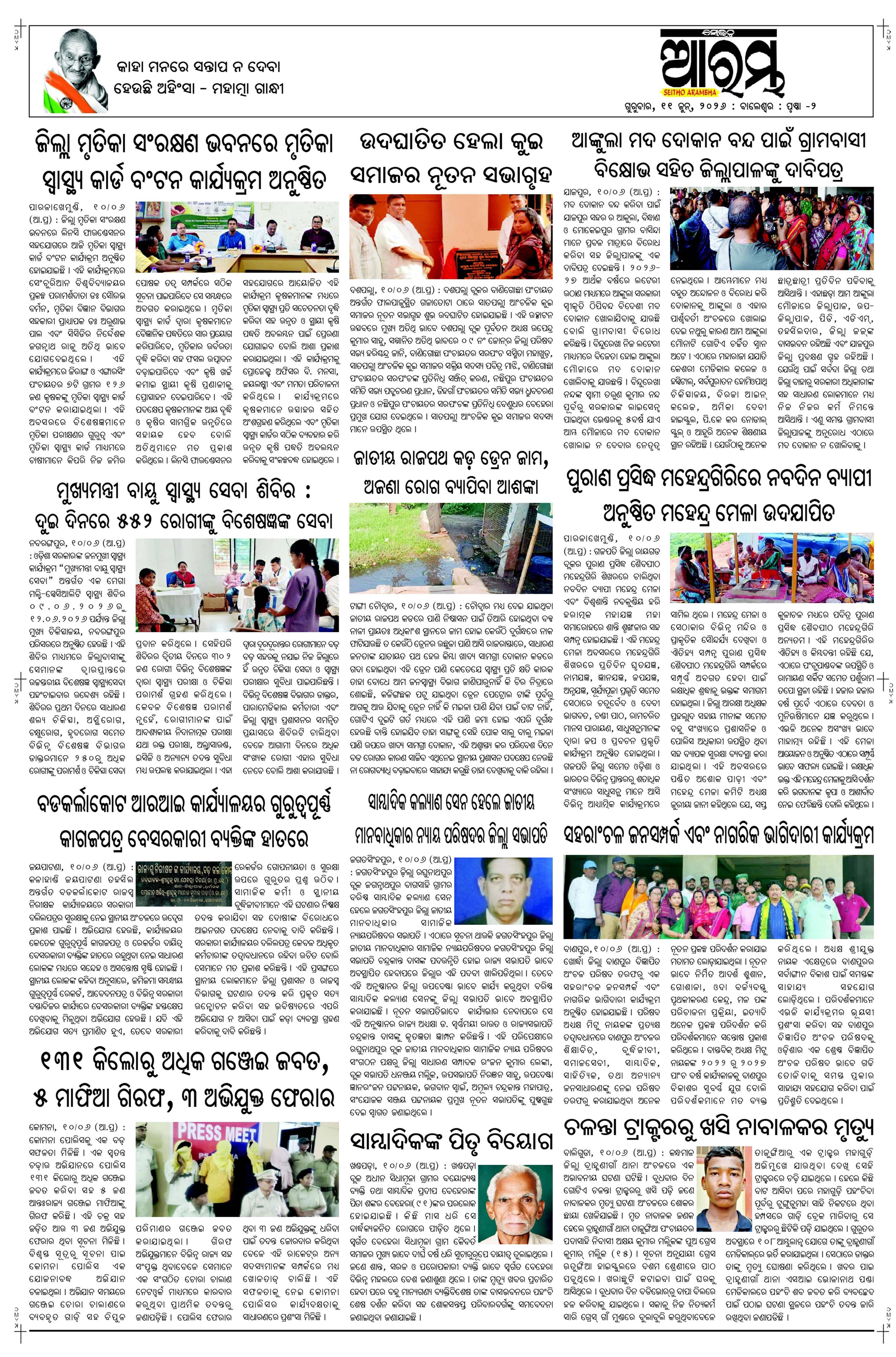 E-Paper Page 2