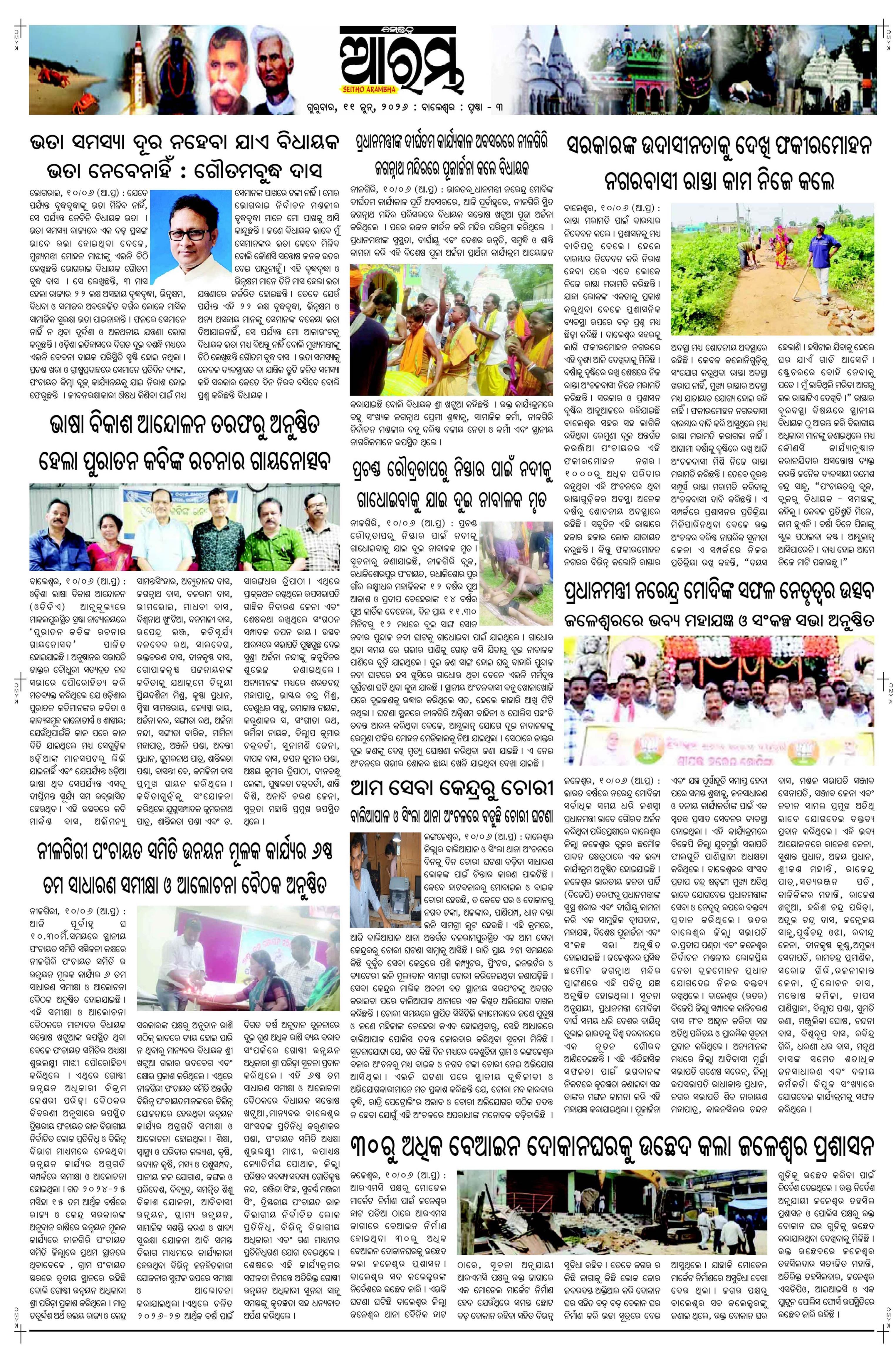 E-Paper Page 3