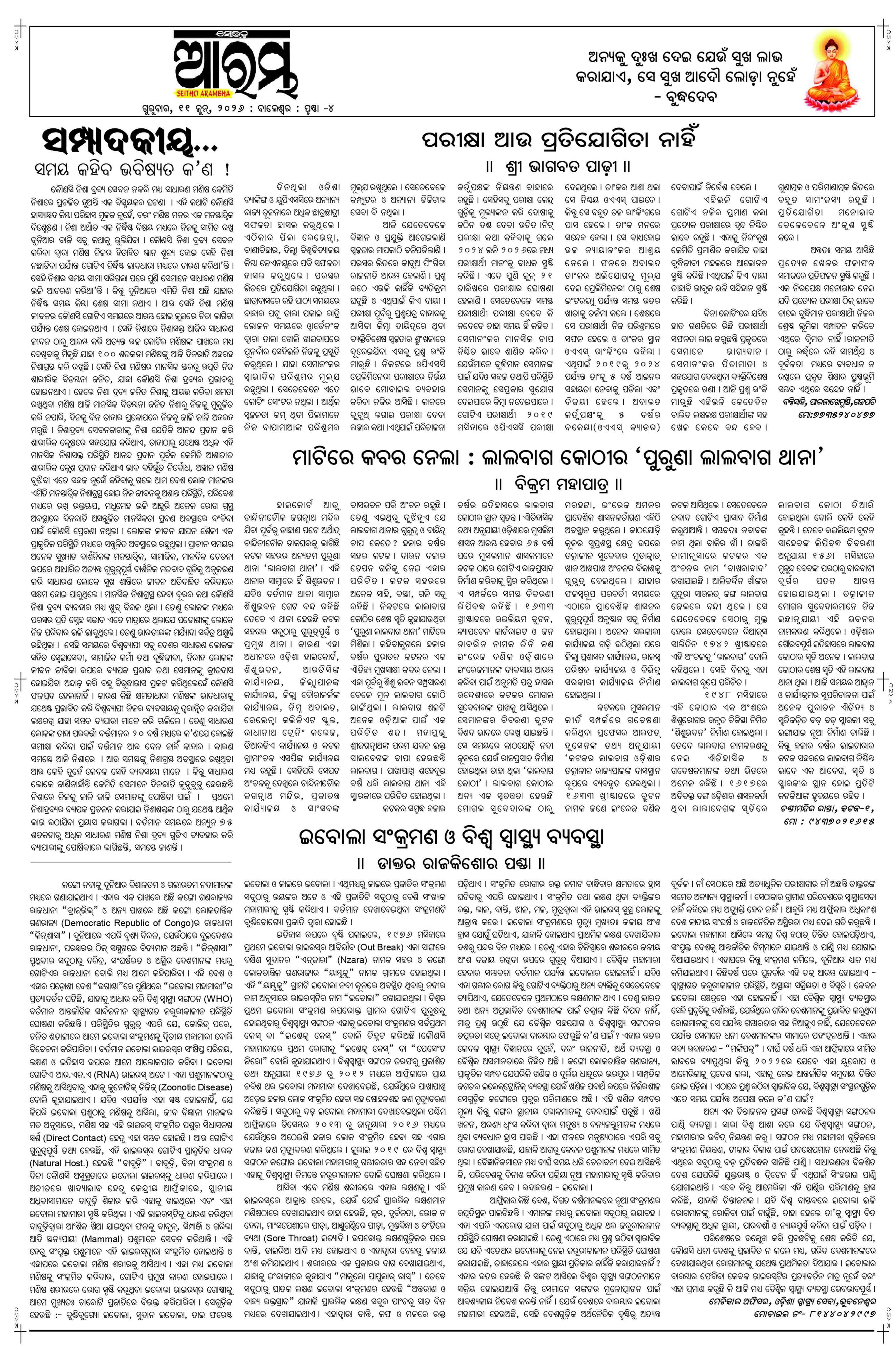 E-Paper Page 4