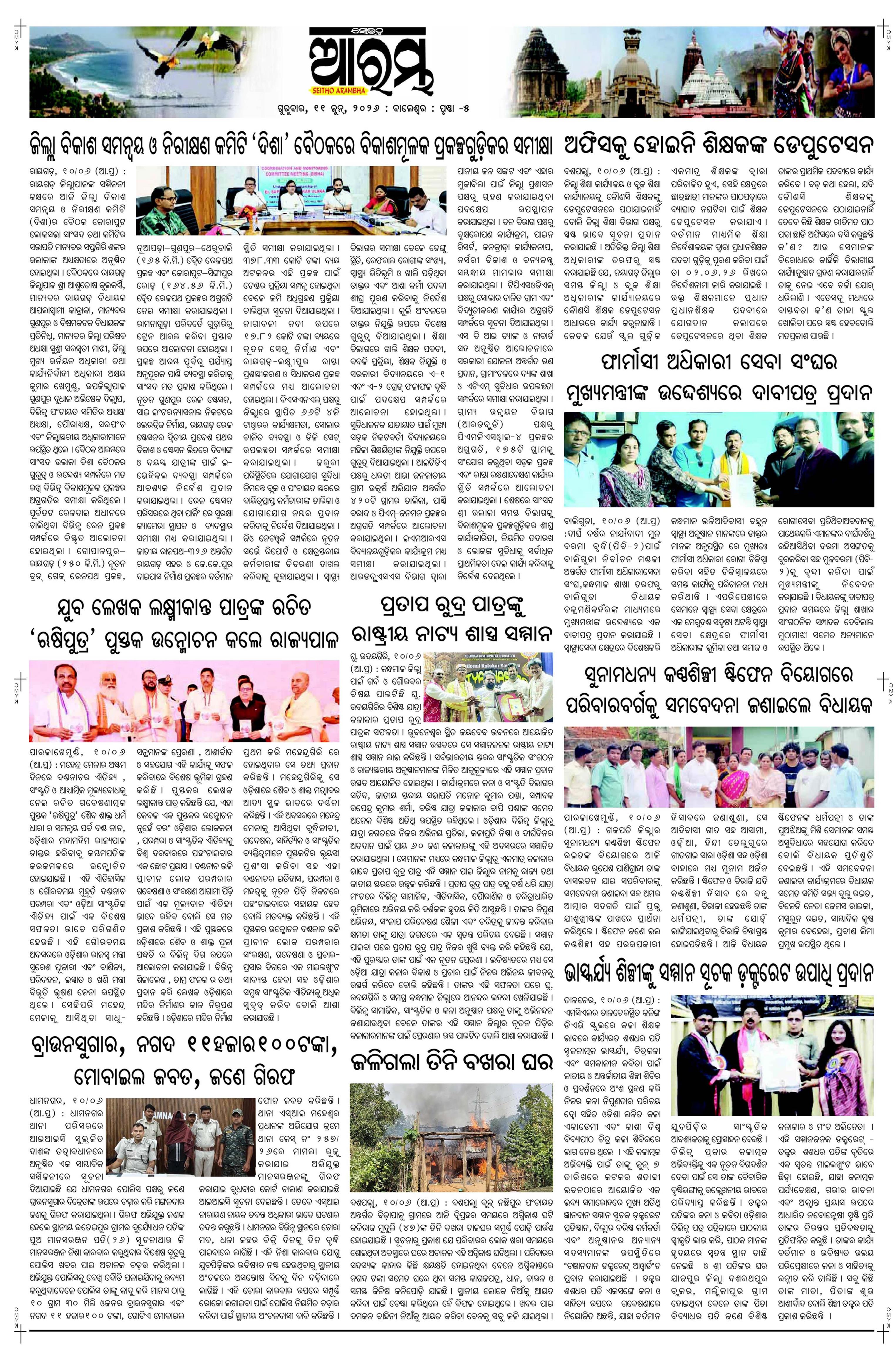 E-Paper Page 5