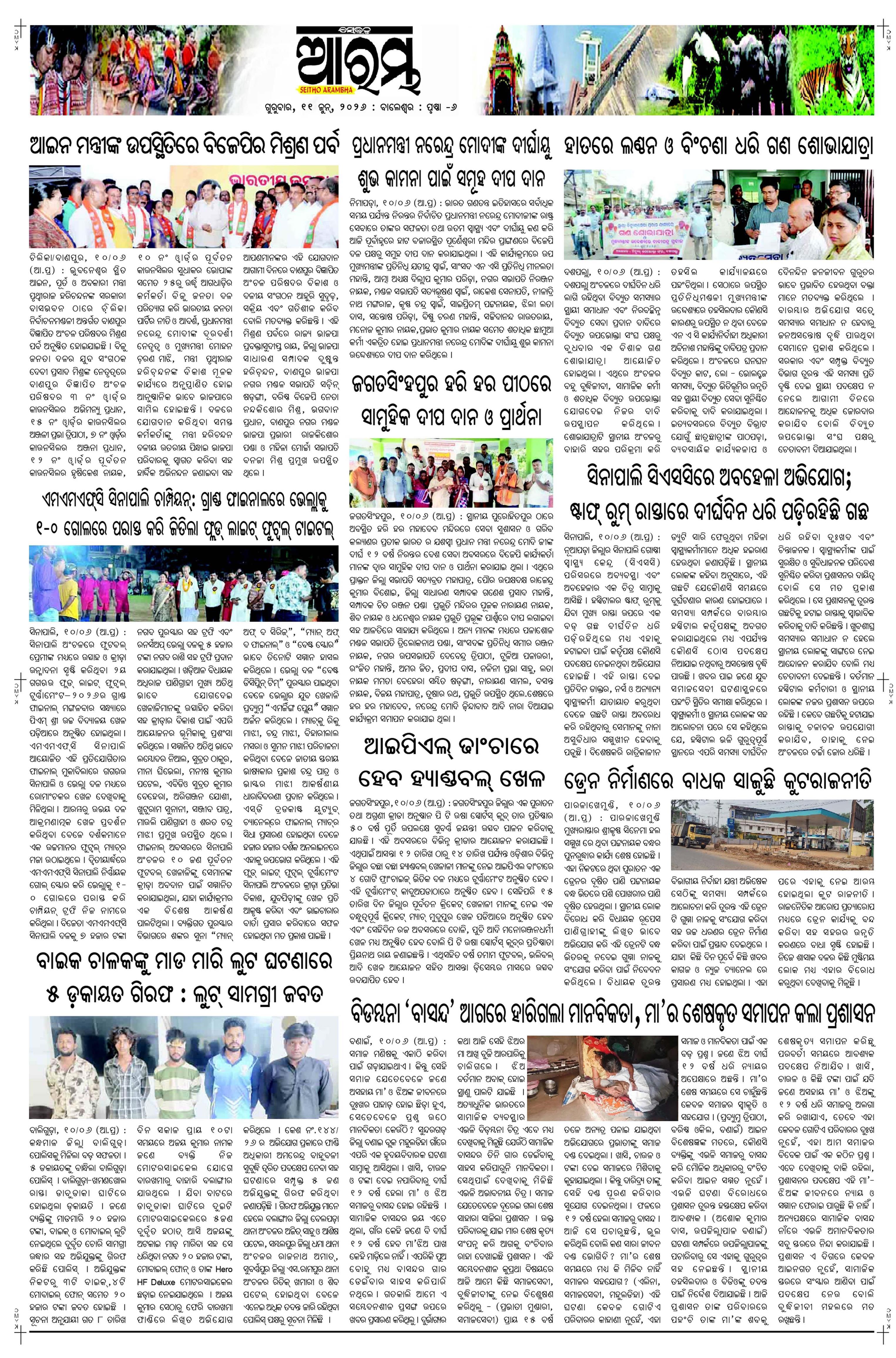 E-Paper Page 6