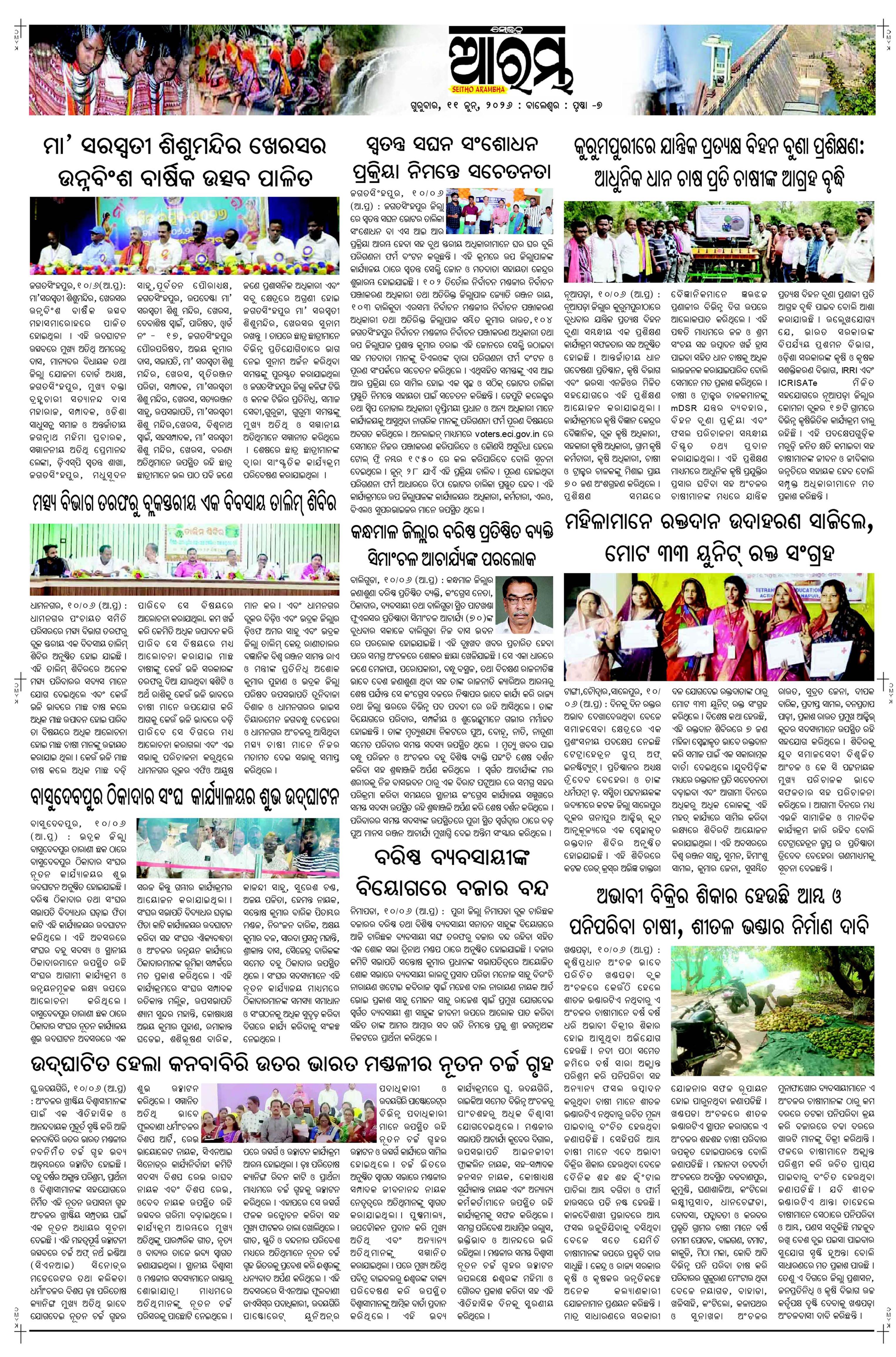 E-Paper Page 7