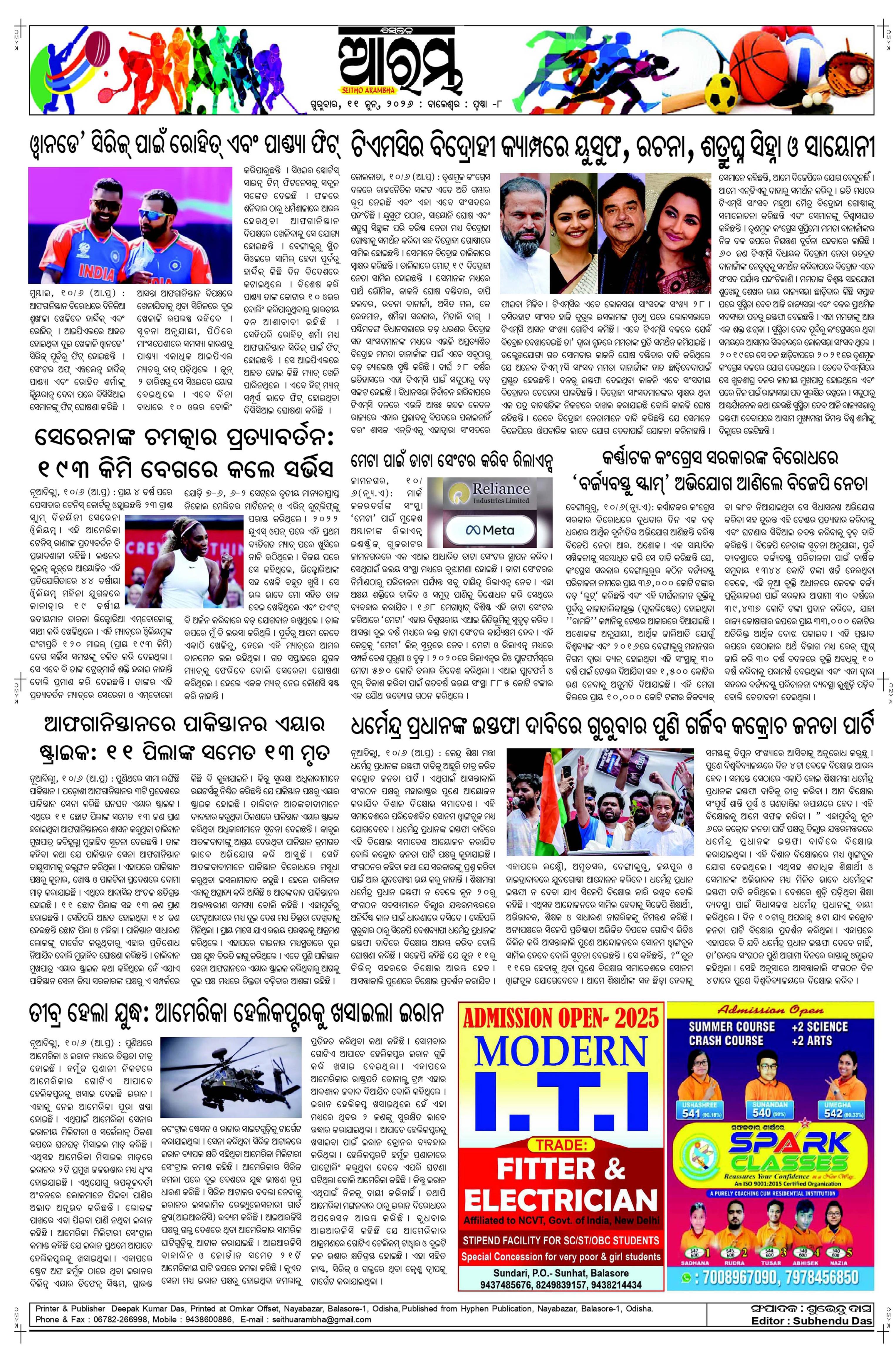 E-Paper Page 8
