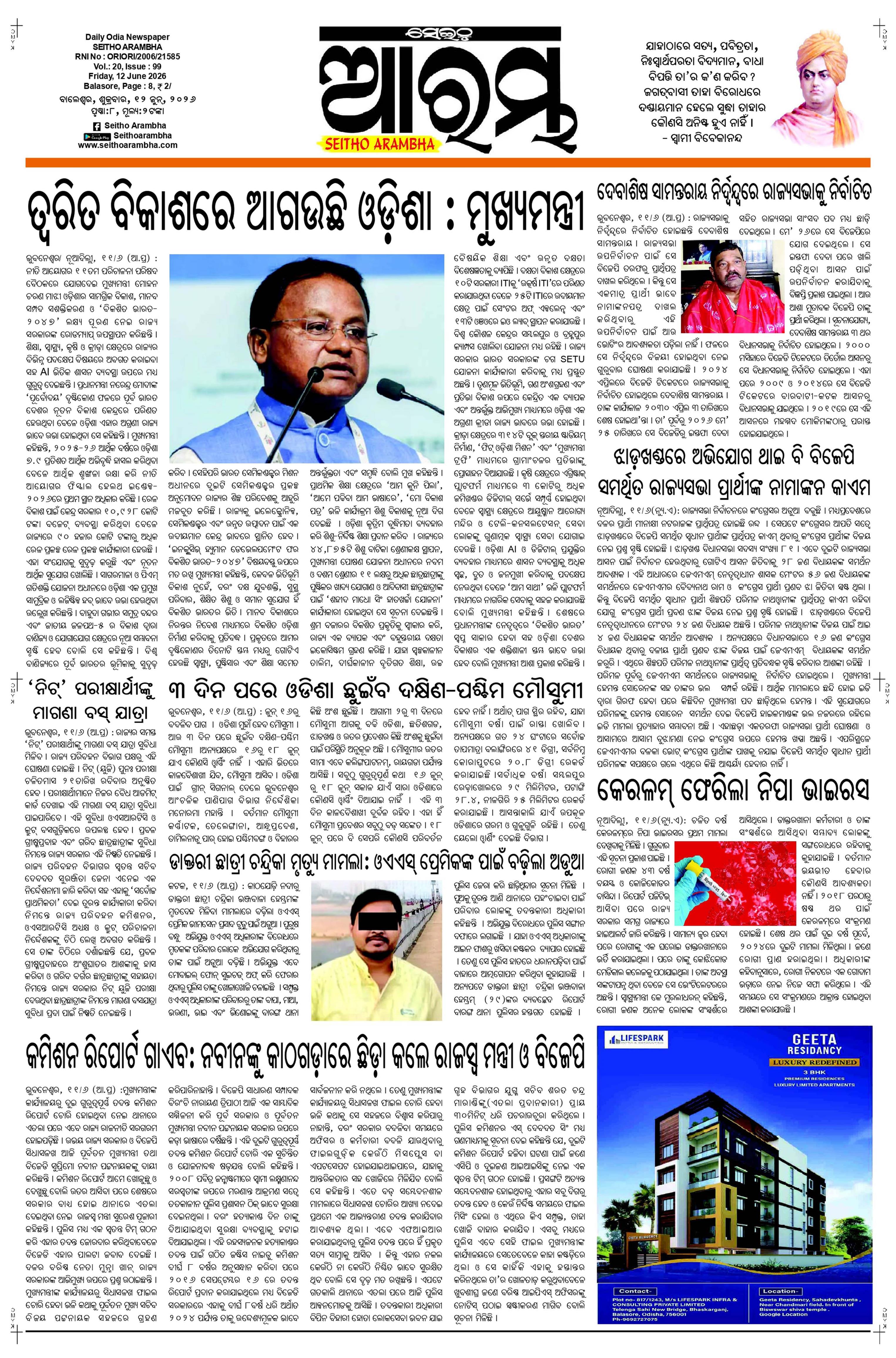 E-Paper Page 1