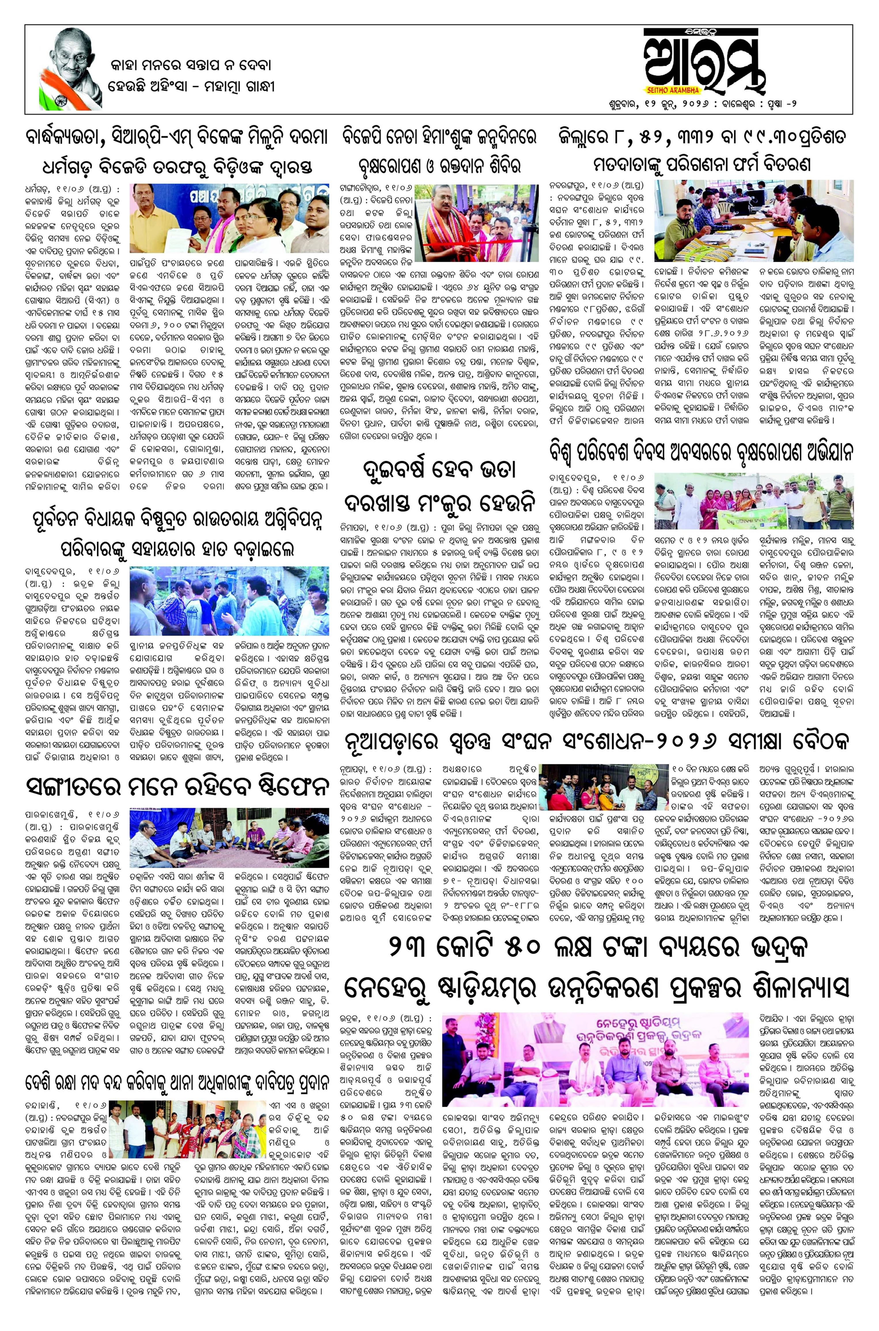 E-Paper Page 2