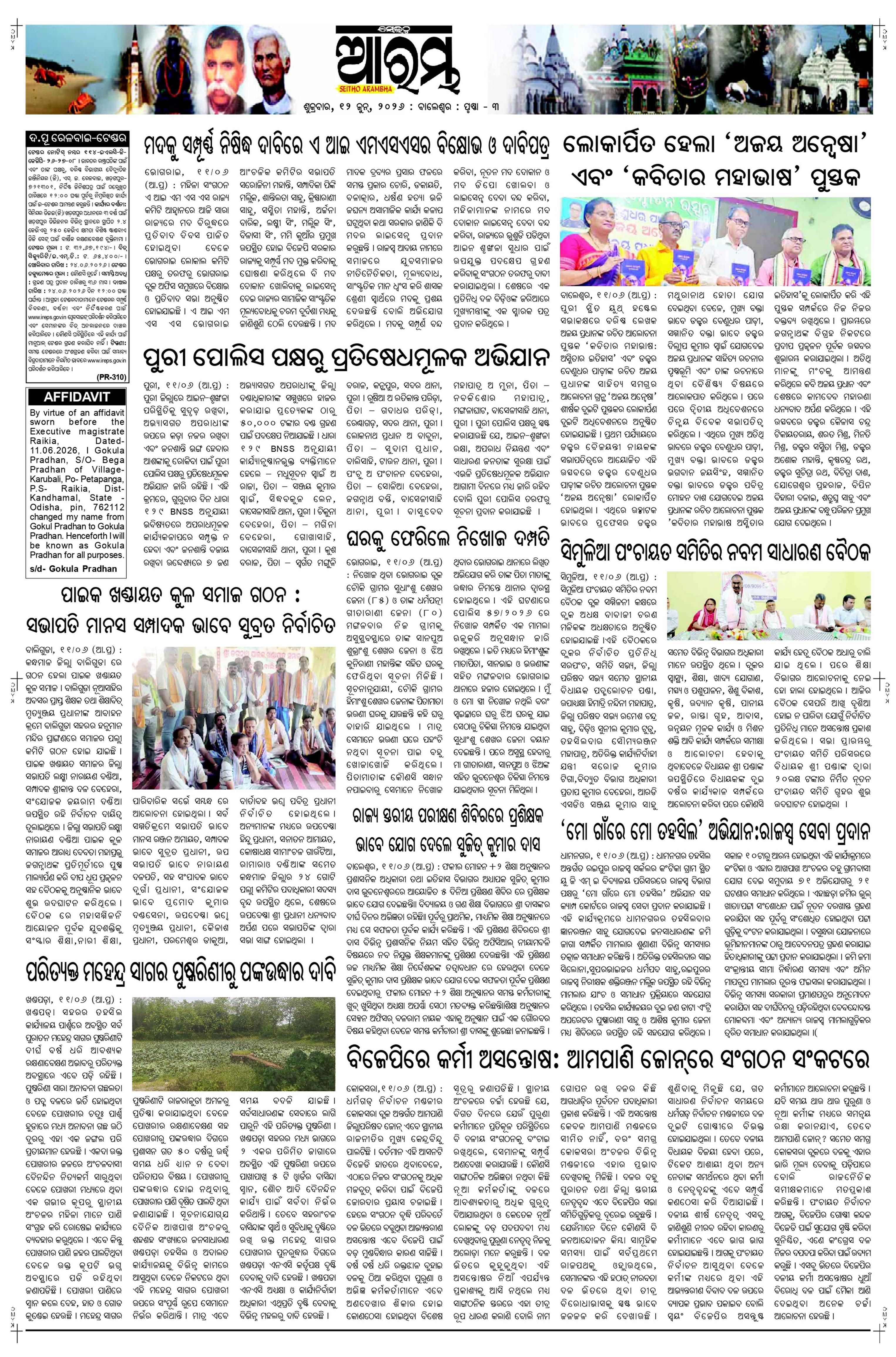 E-Paper Page 3