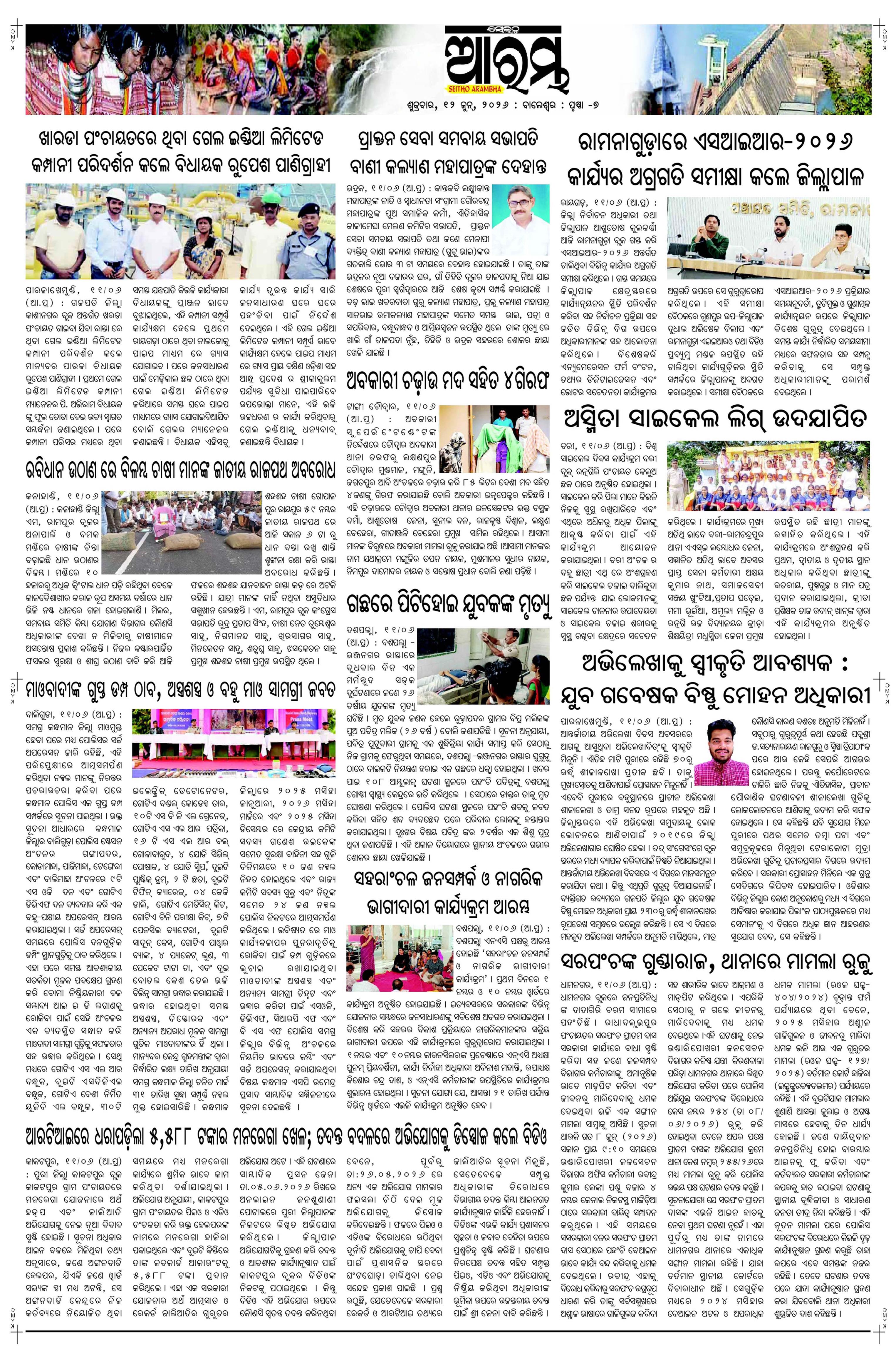 E-Paper Page 5